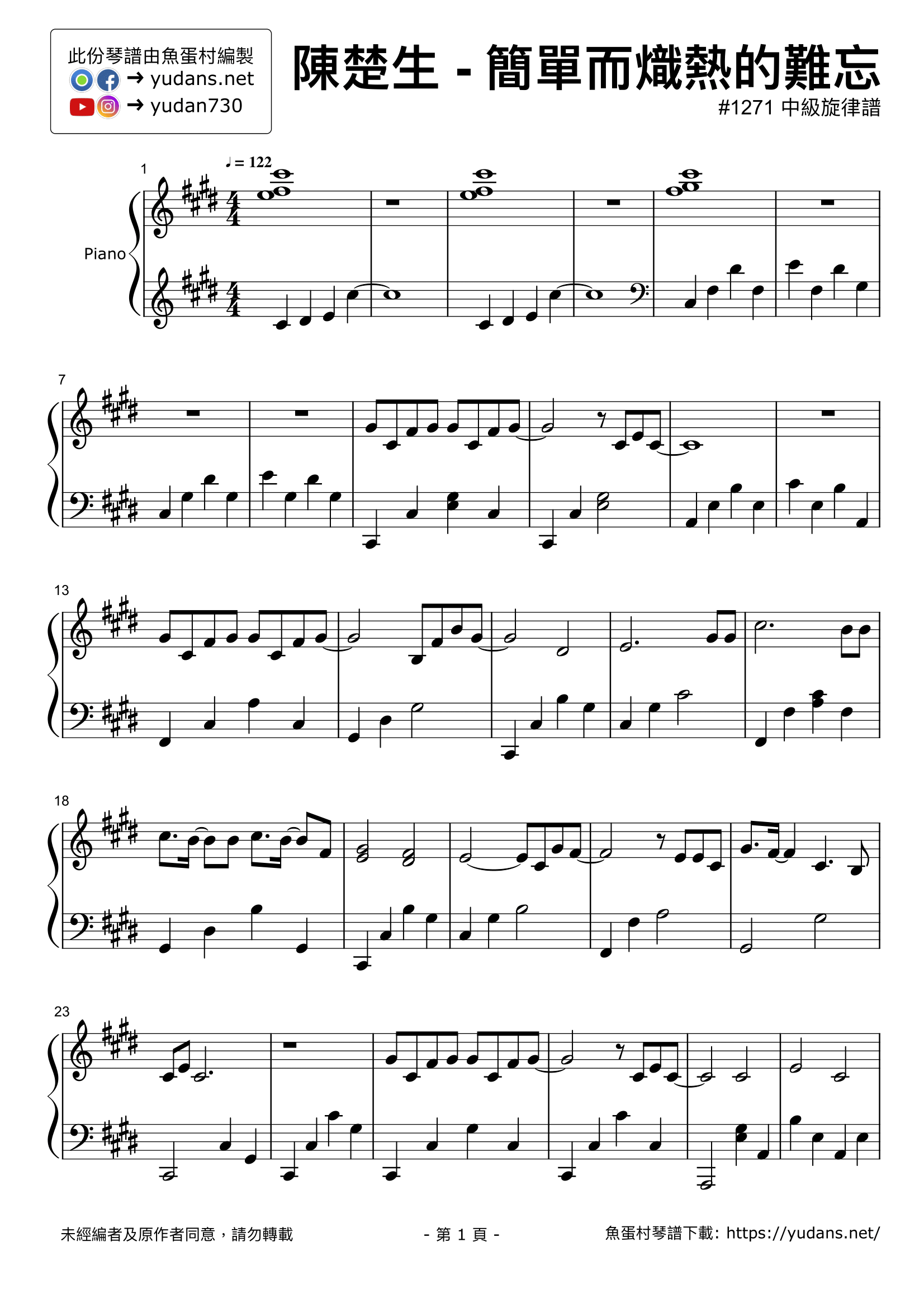 簡單而熾熱的難忘 Stave Sheet Page 1