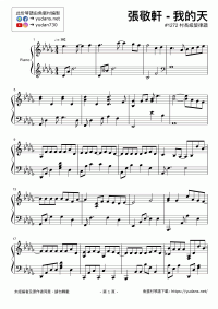 我的天 琴譜 第1頁