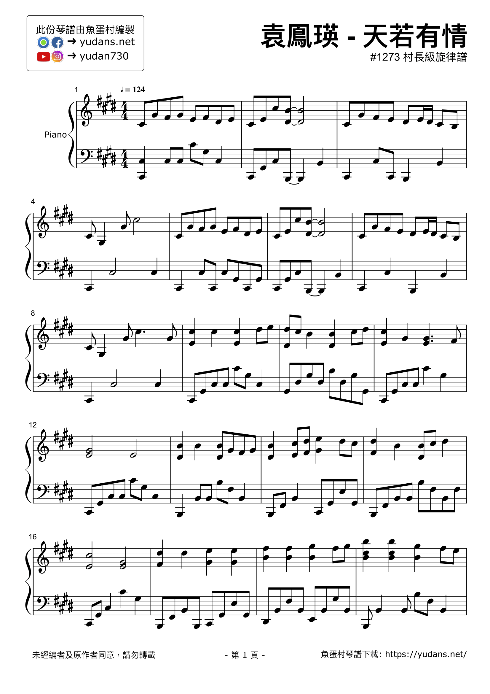 天若有情 Stave Sheet Page 1