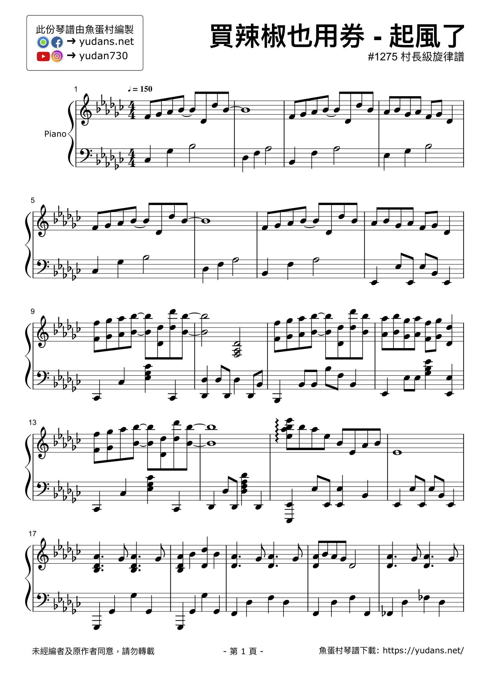 起風了 Stave Sheet Page 1