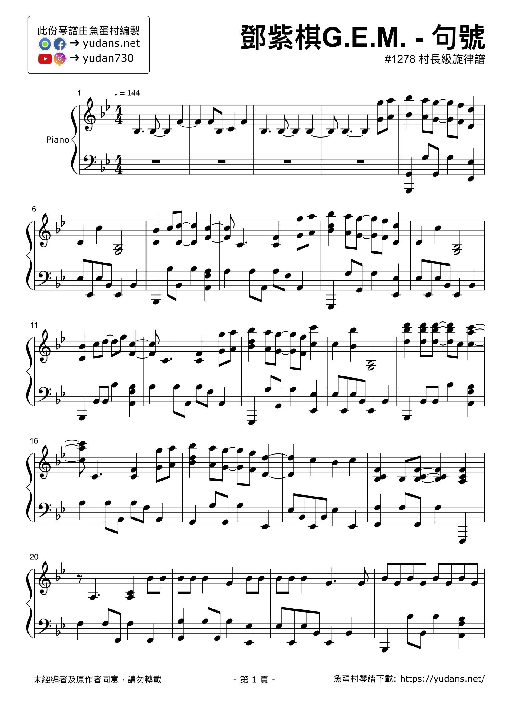 句號 Stave Sheet Page 1