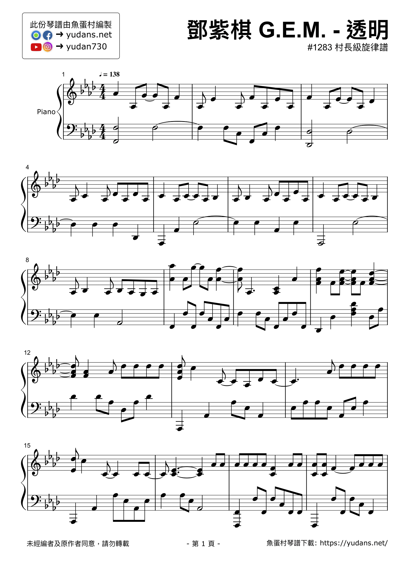 透明 Stave Sheet Page 1