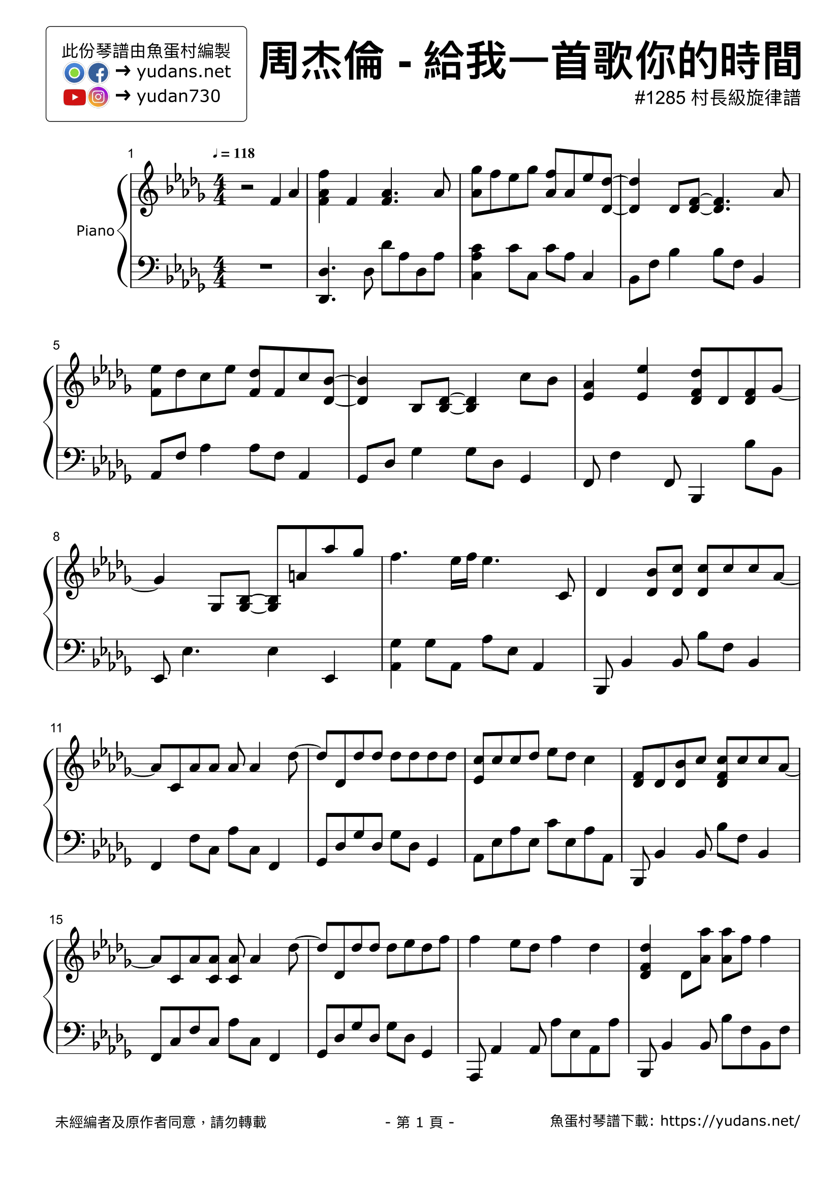 給我一首歌的時間 Stave Sheet Page 1