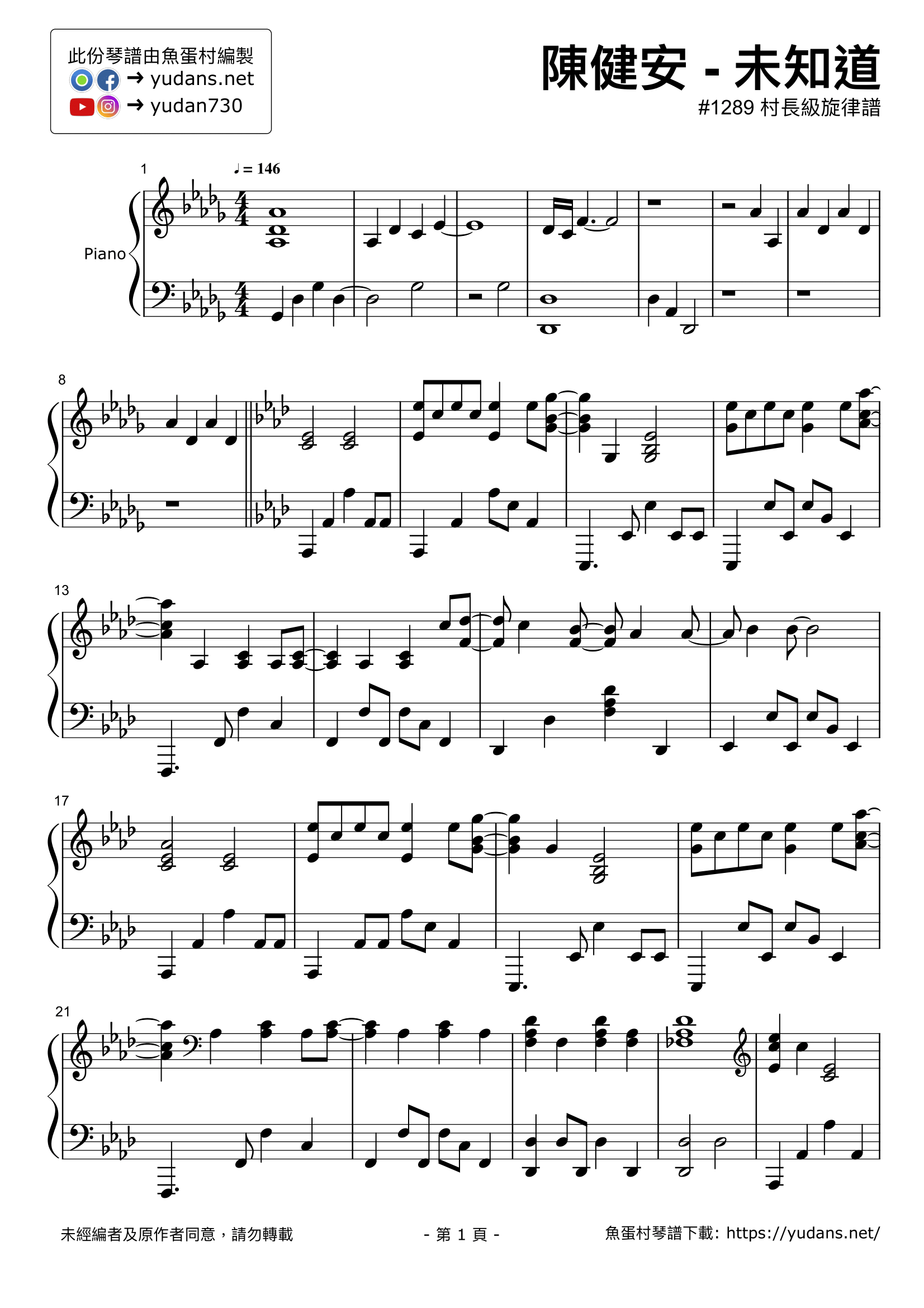 未知道 Stave Sheet Page 1