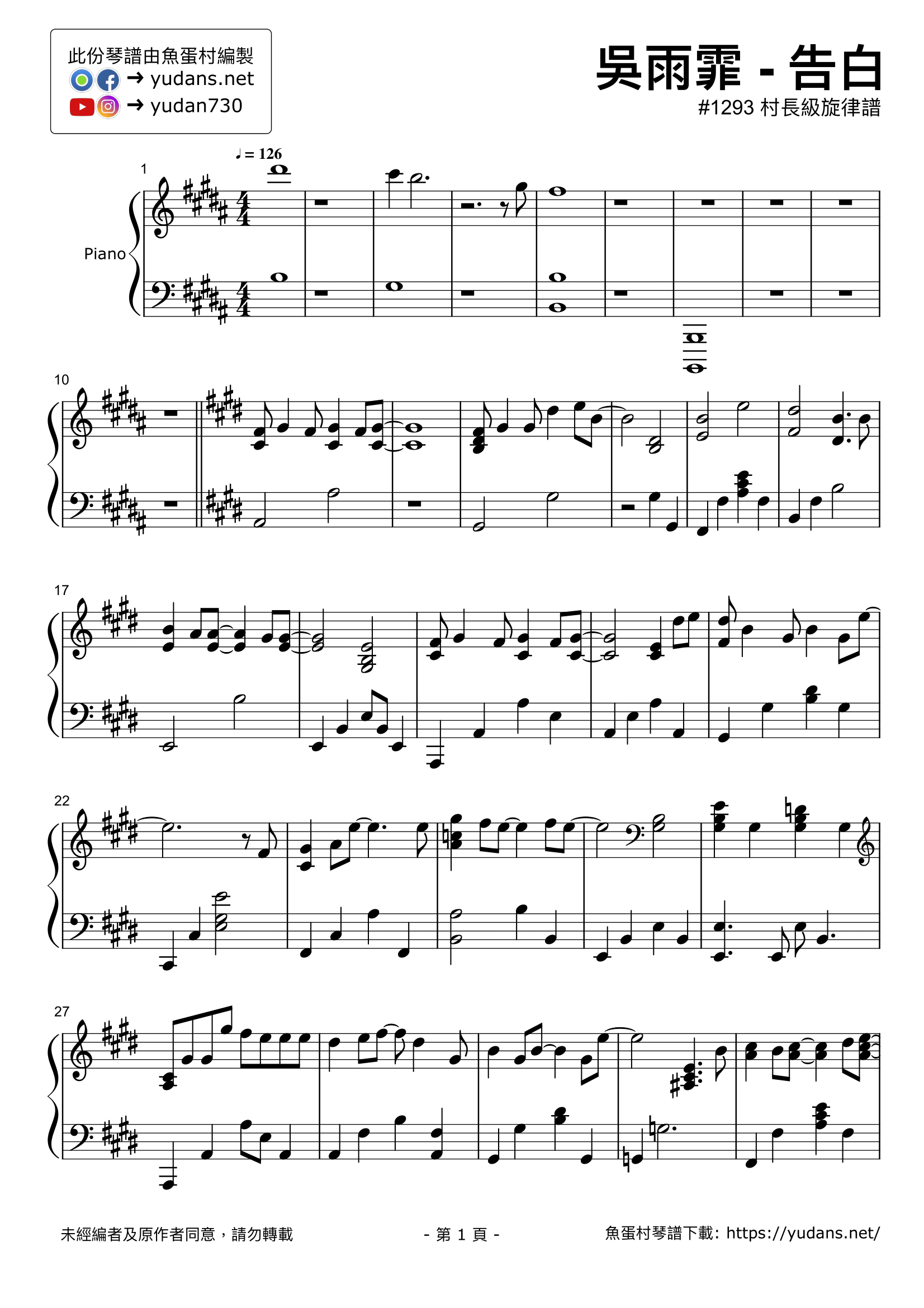 告白 Stave Sheet Page 1