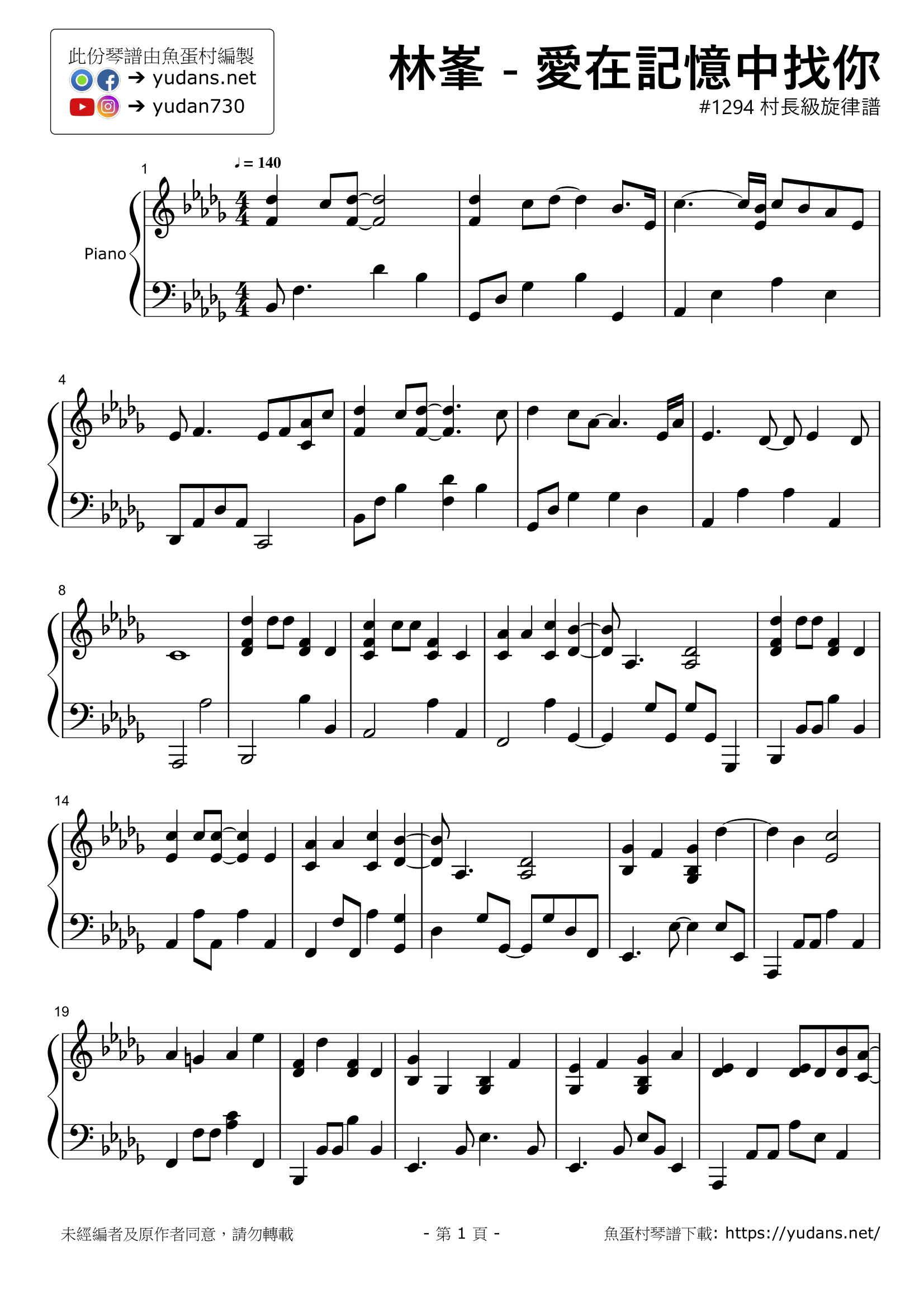 愛在記憶中找你 Stave Sheet Page 1