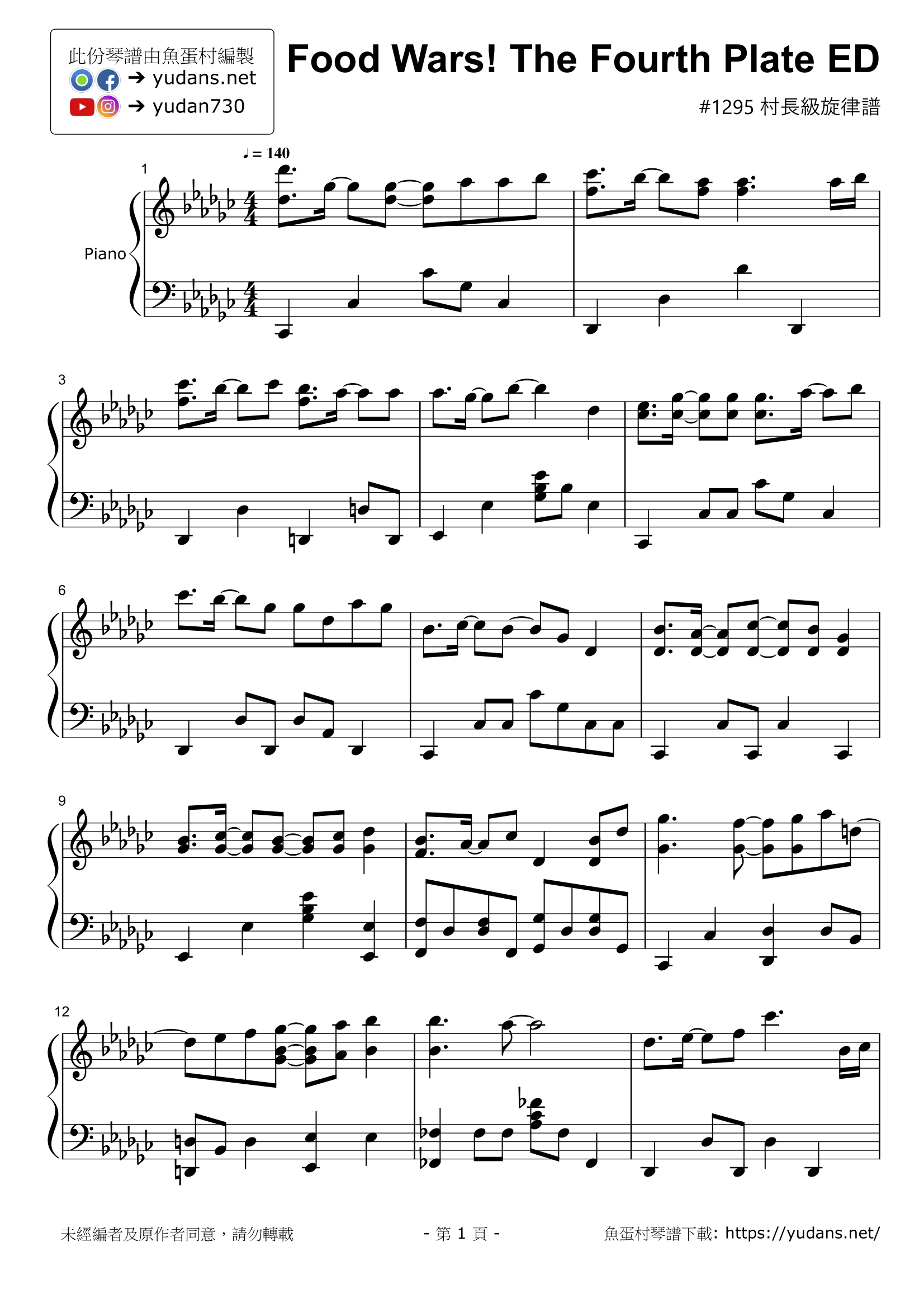 エンブレム Stave Sheet Page 1