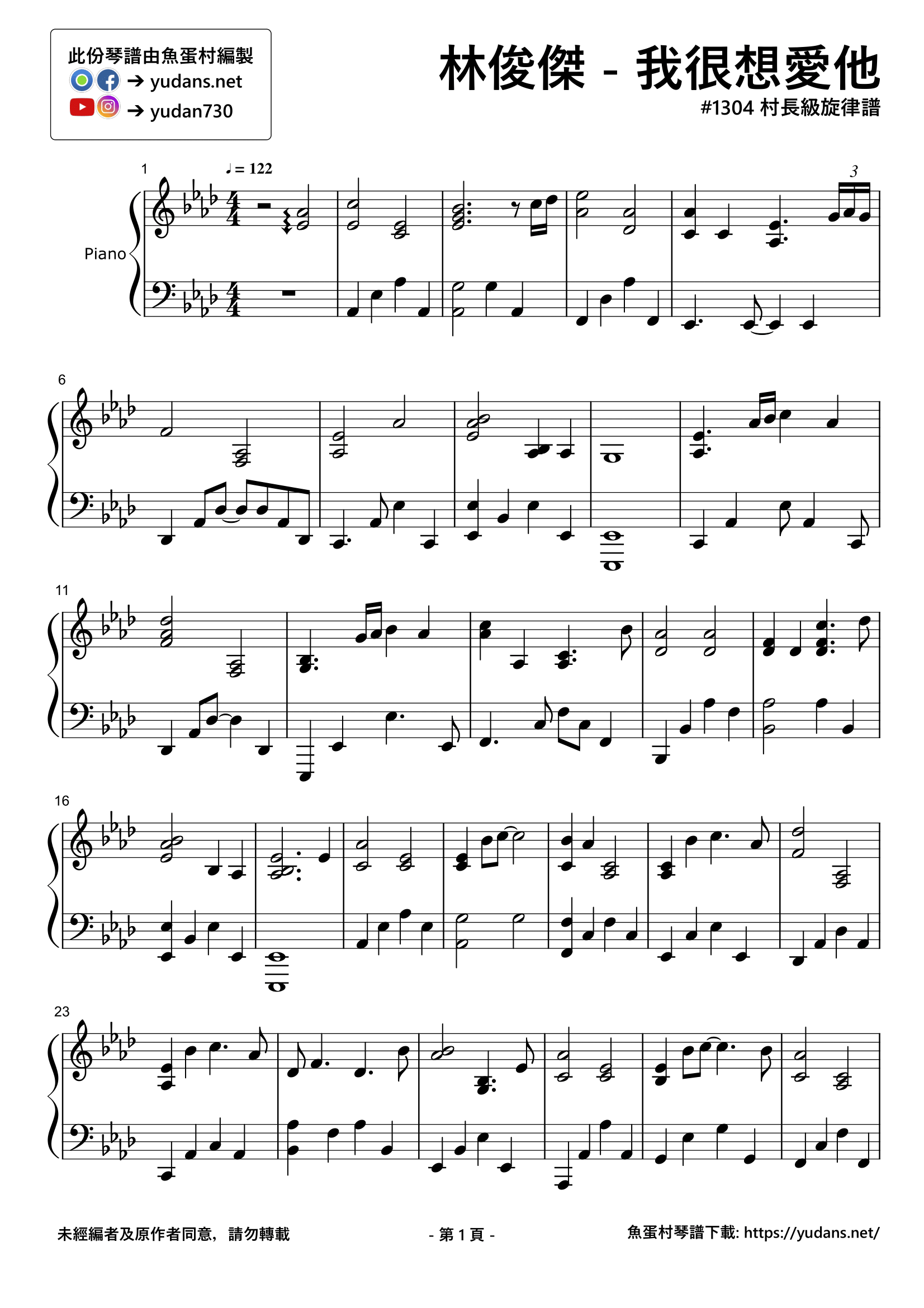 我很想愛他 Stave Sheet Page 1