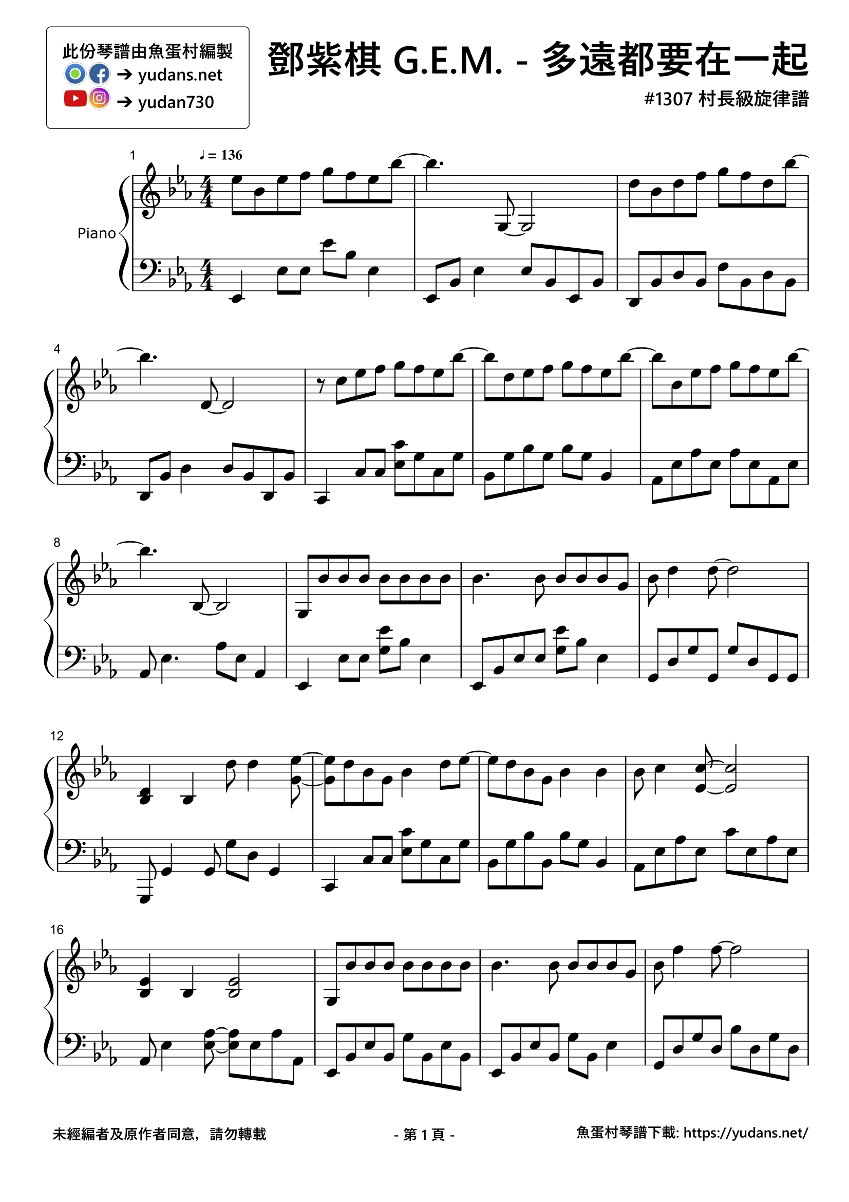 多遠都要在一起 Stave Sheet Page 1