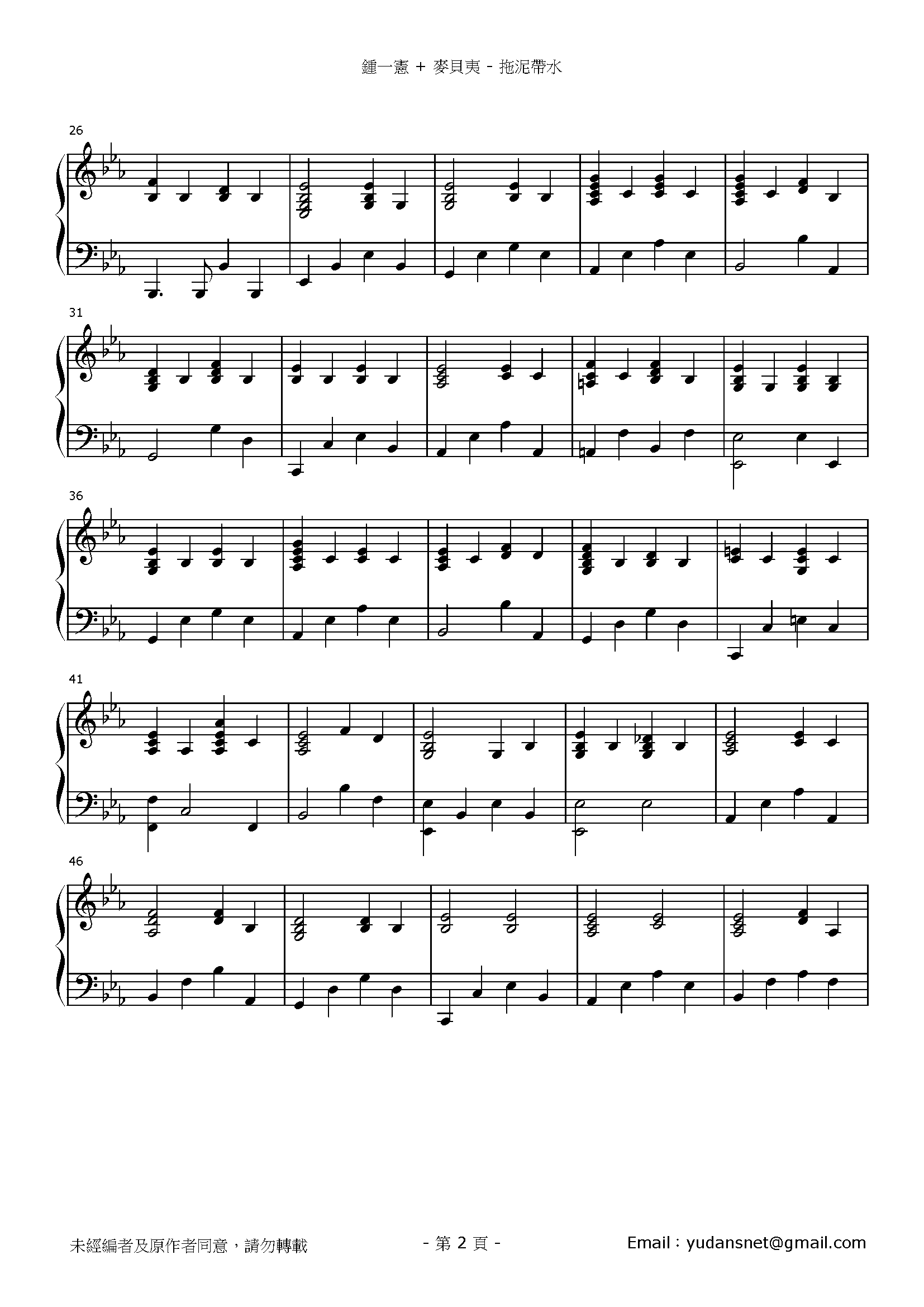 拖泥帶水 Stave Sheet Page 2