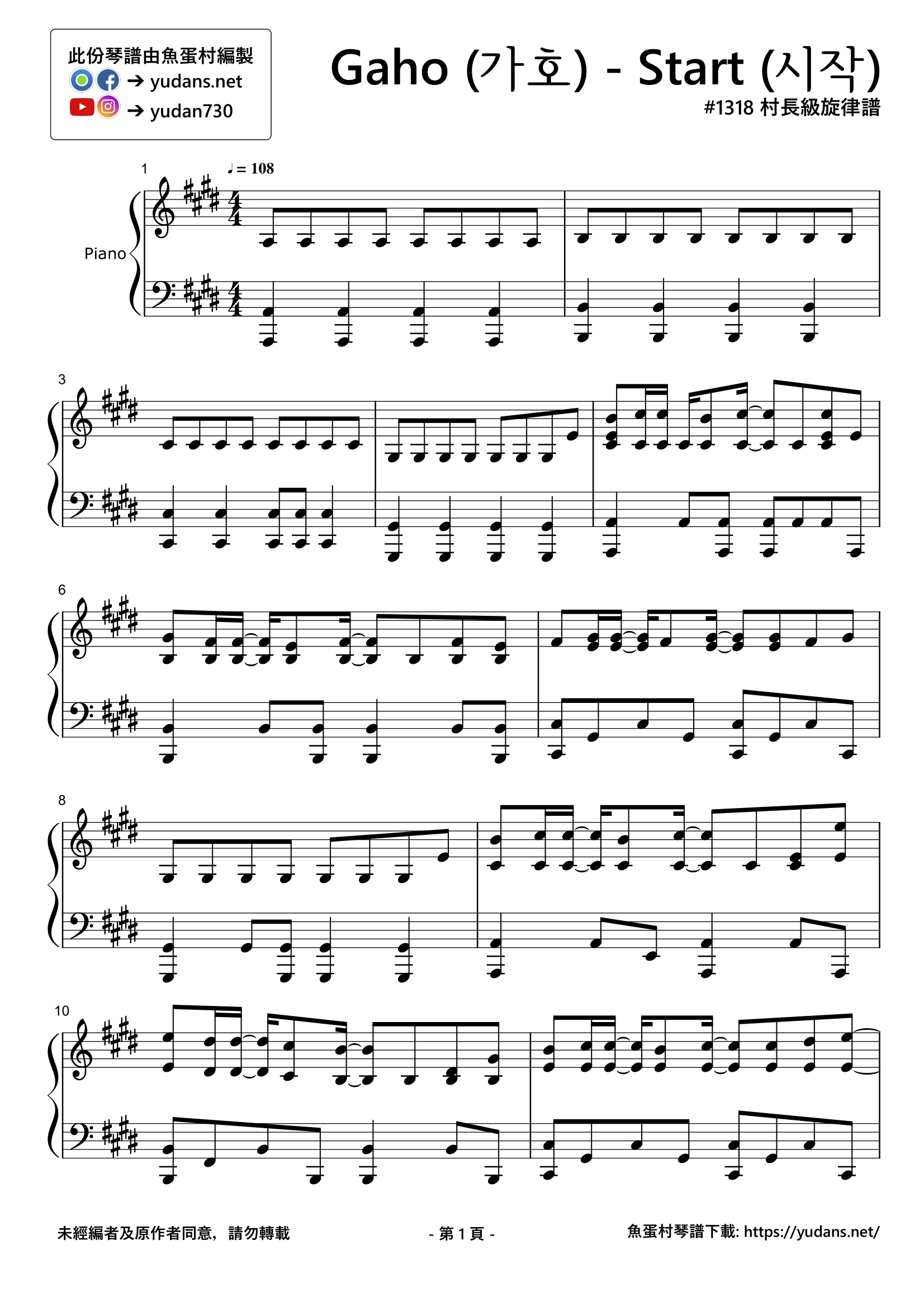 Start (시작) Stave Sheet Page 1