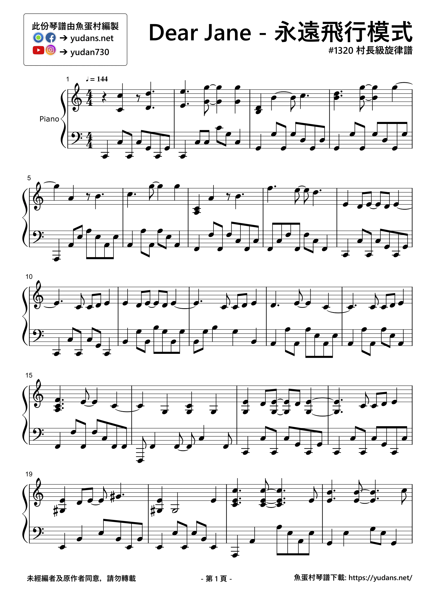 永遠飛行模式 Stave Sheet Page 1