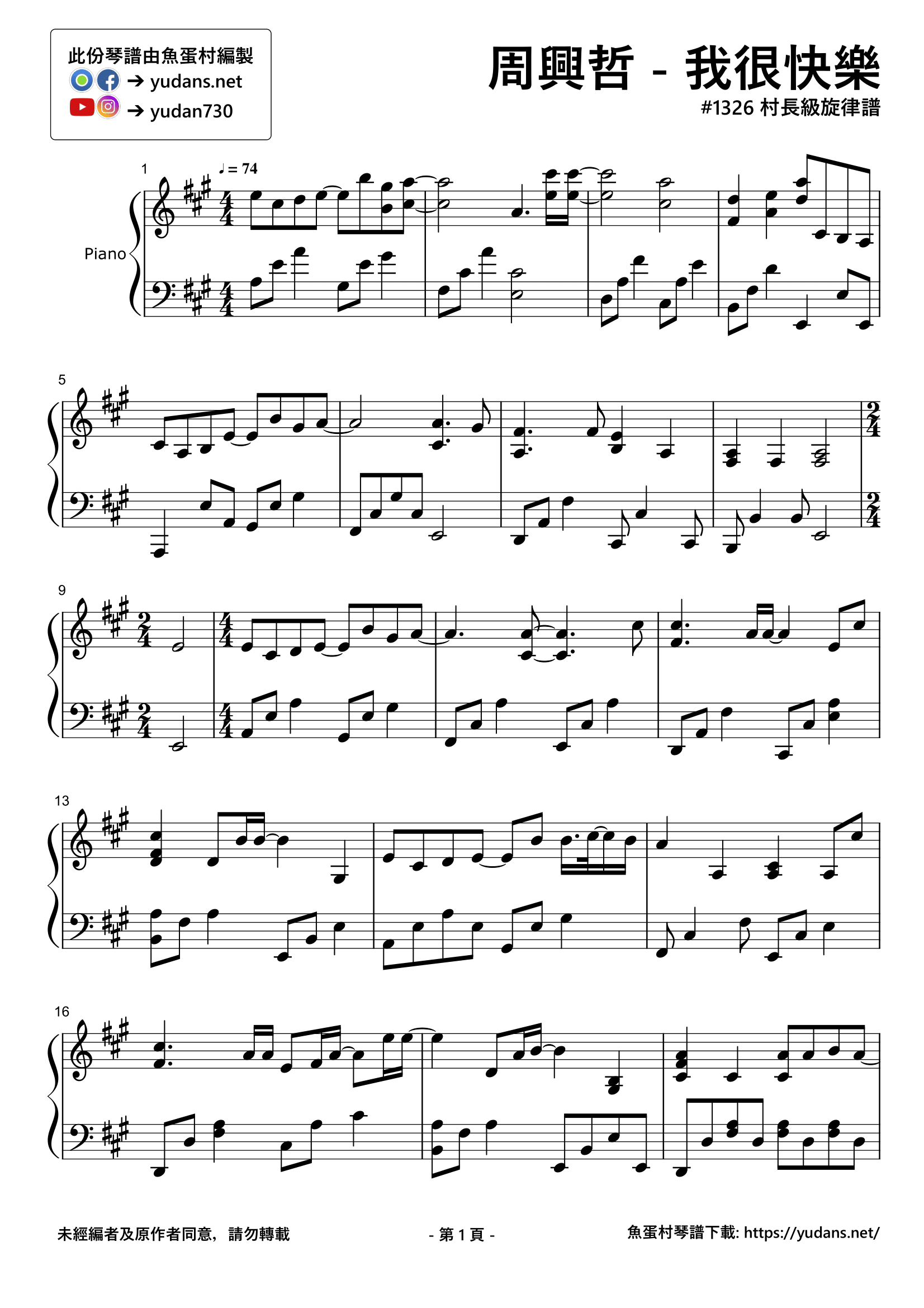 我很快樂 Stave Sheet Page 1