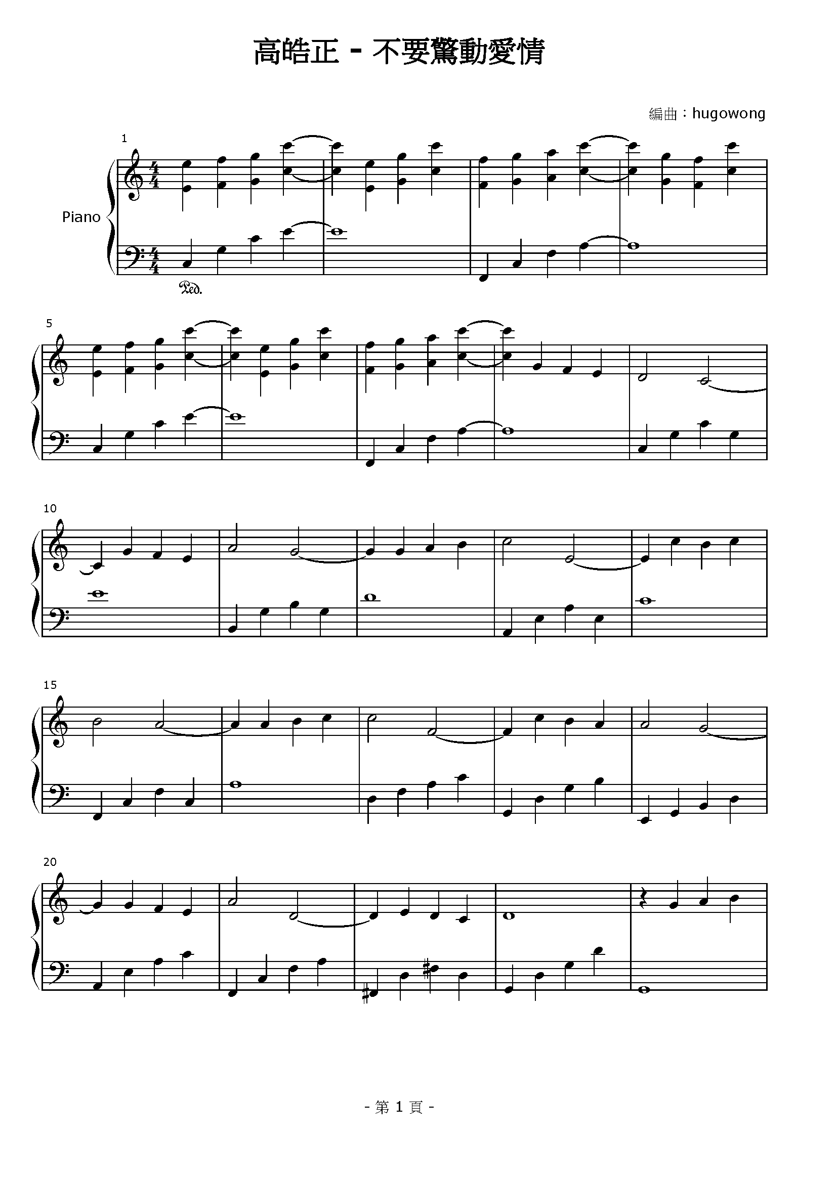 不要驚動愛情 Stave Sheet Page 1