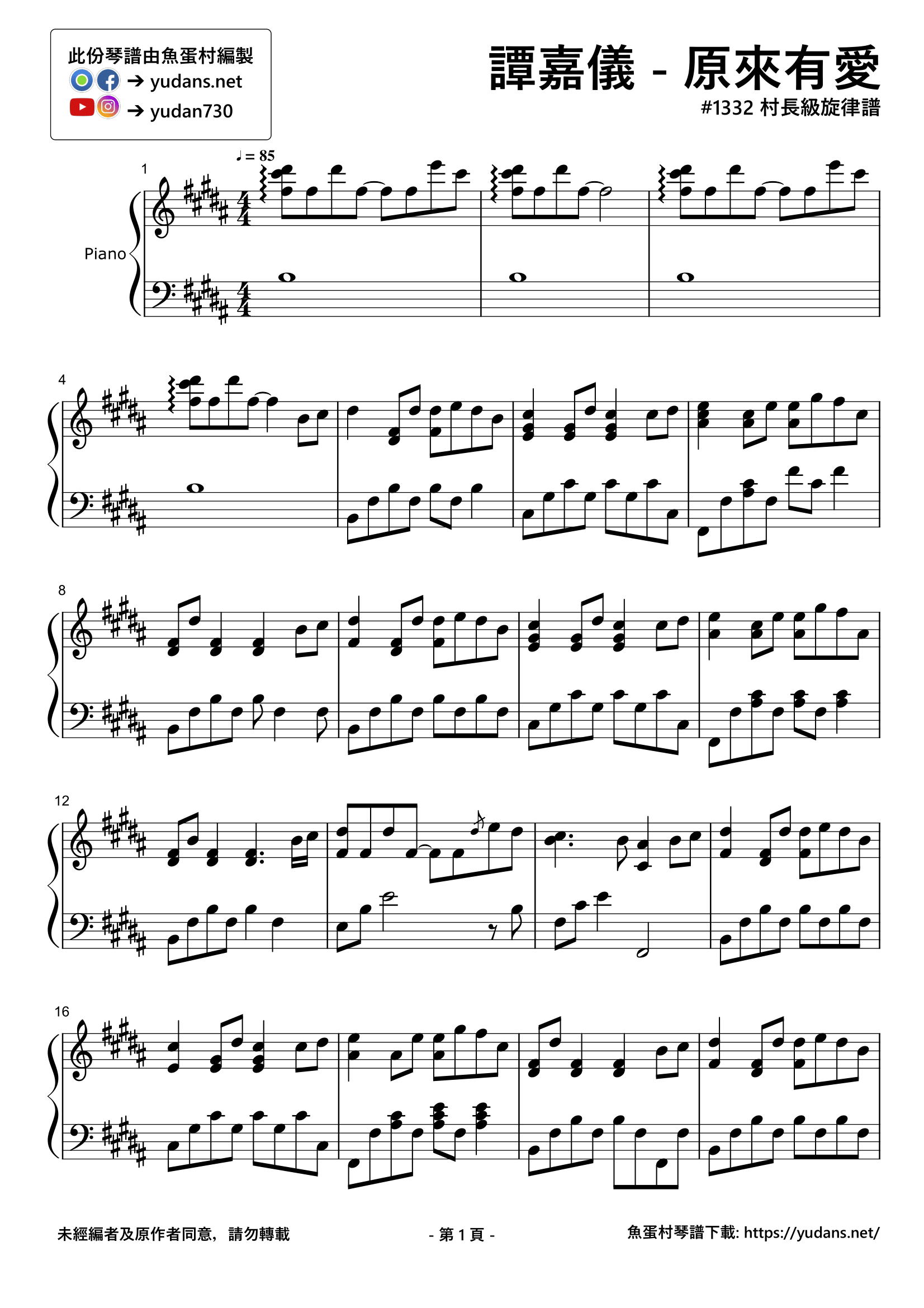原來有愛 Stave Sheet Page 1