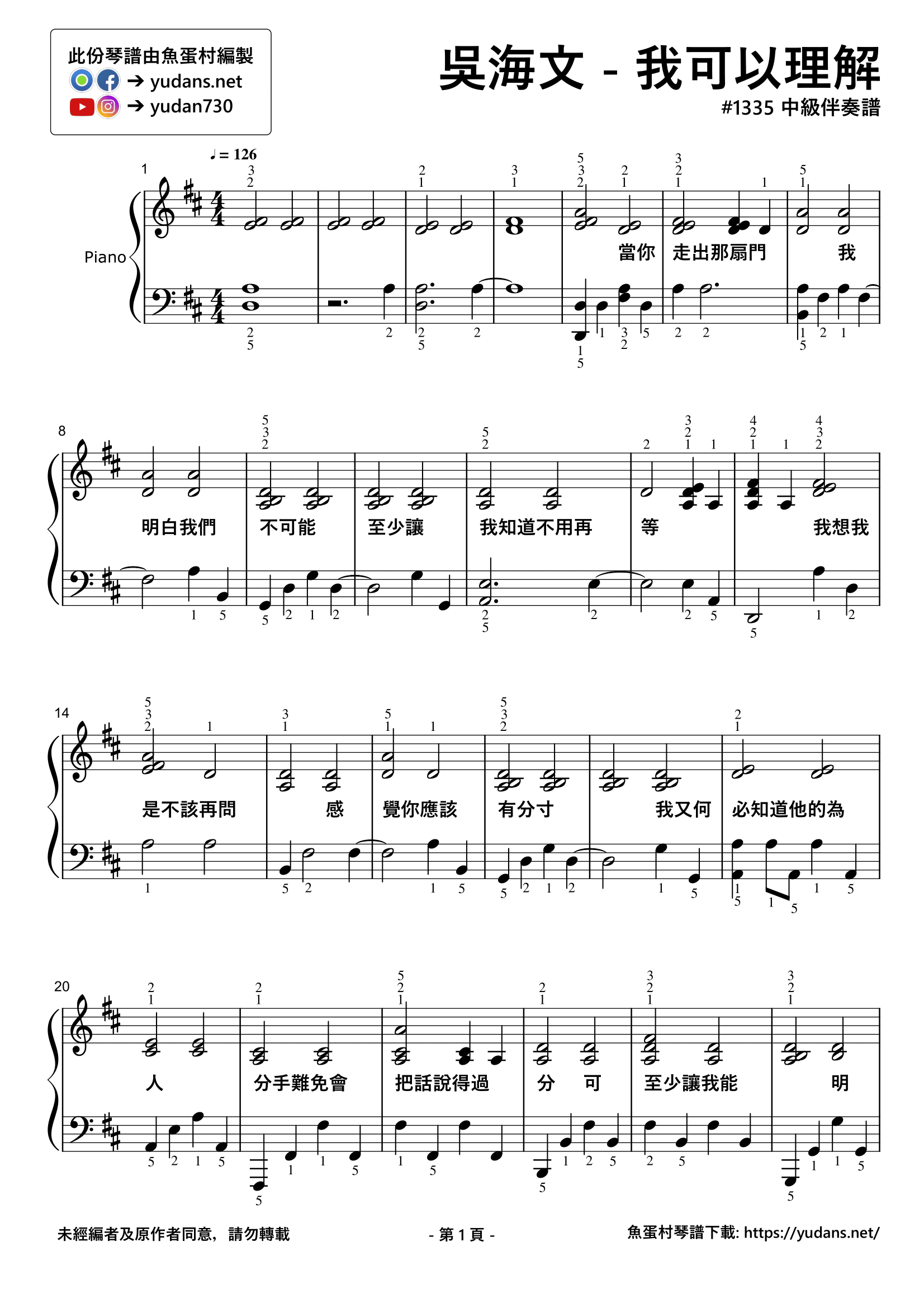 我可以理解 Stave Sheet Page 1
