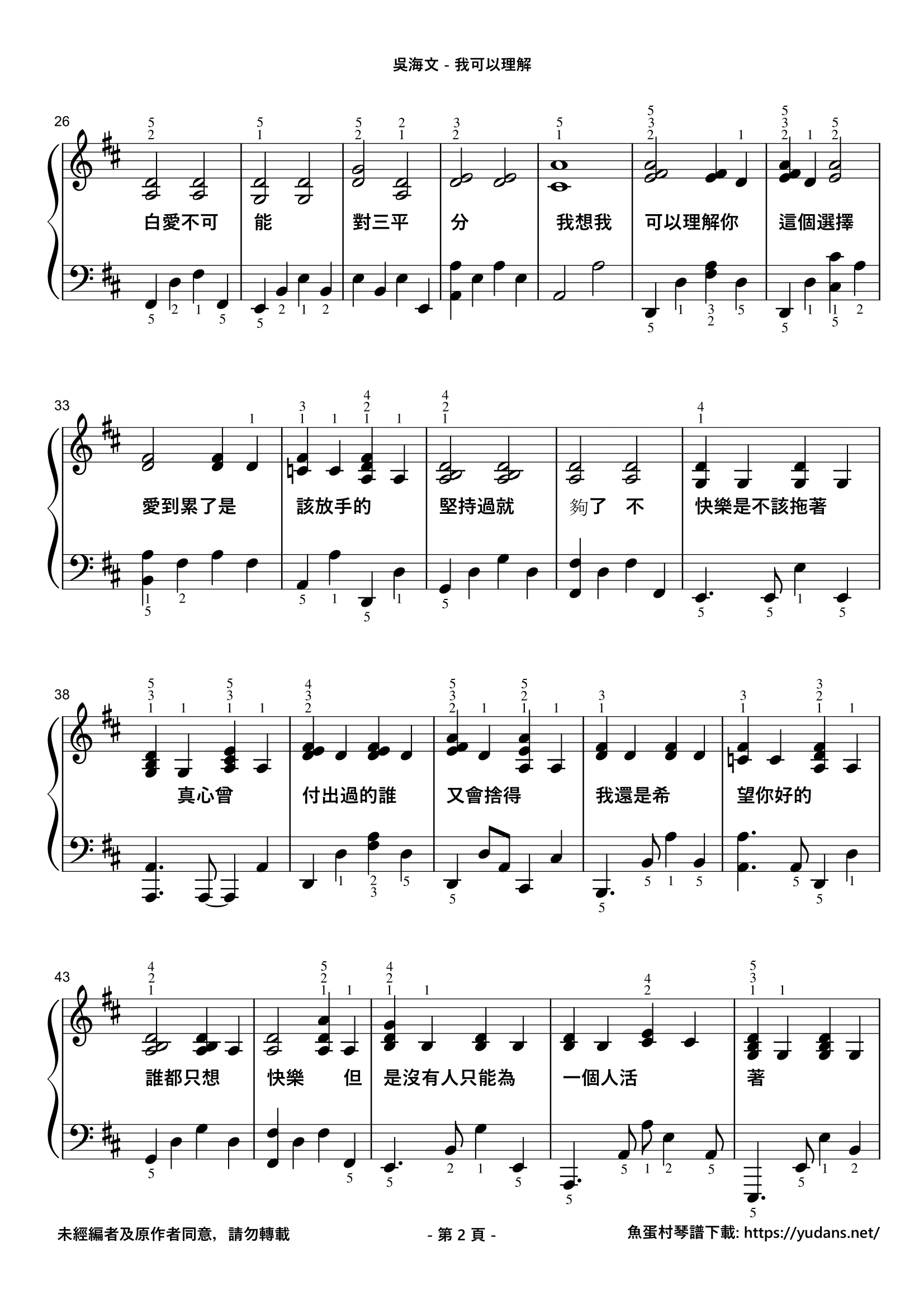 我可以理解 Stave Sheet Page 2