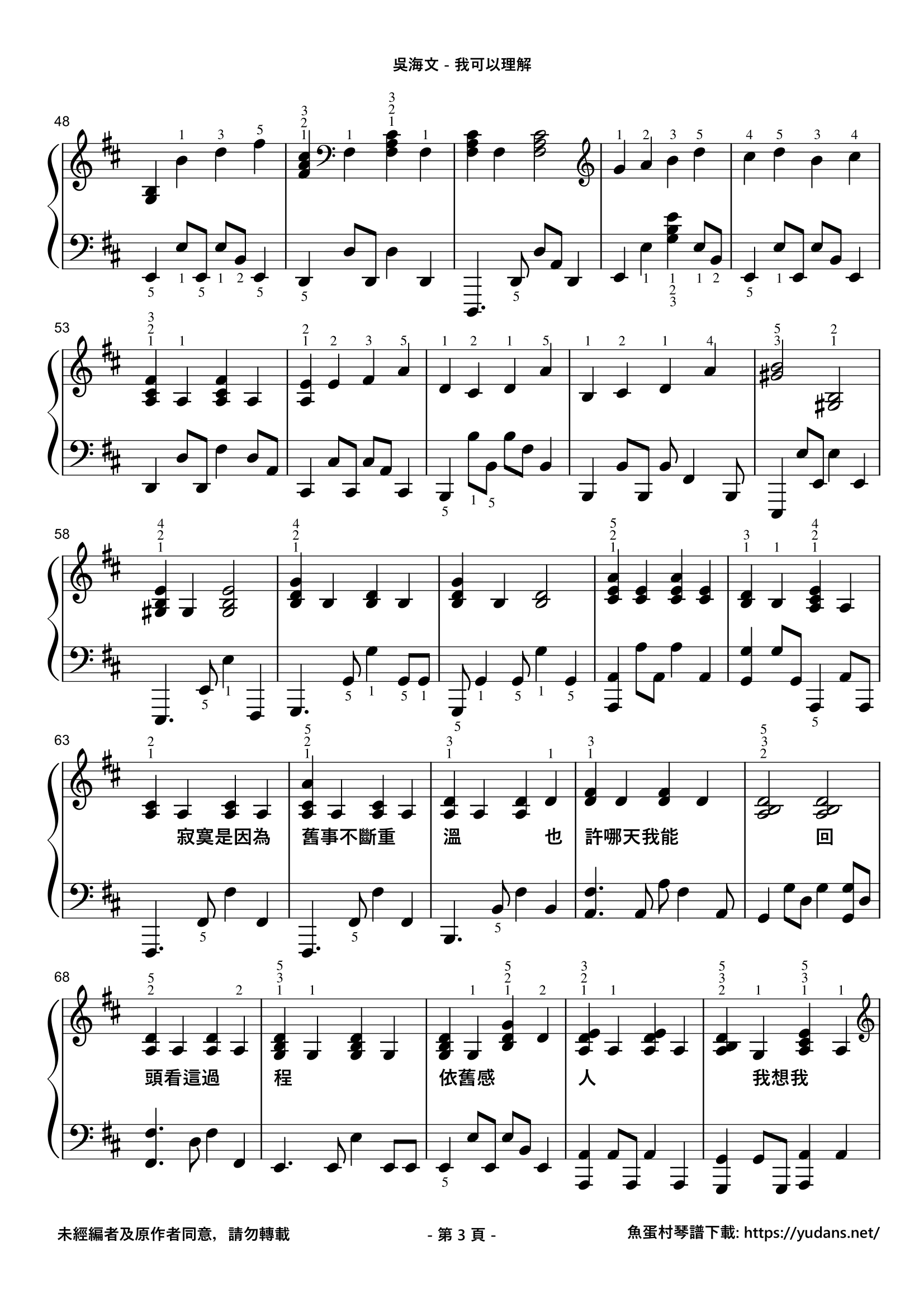 我可以理解 Stave Sheet Page 3