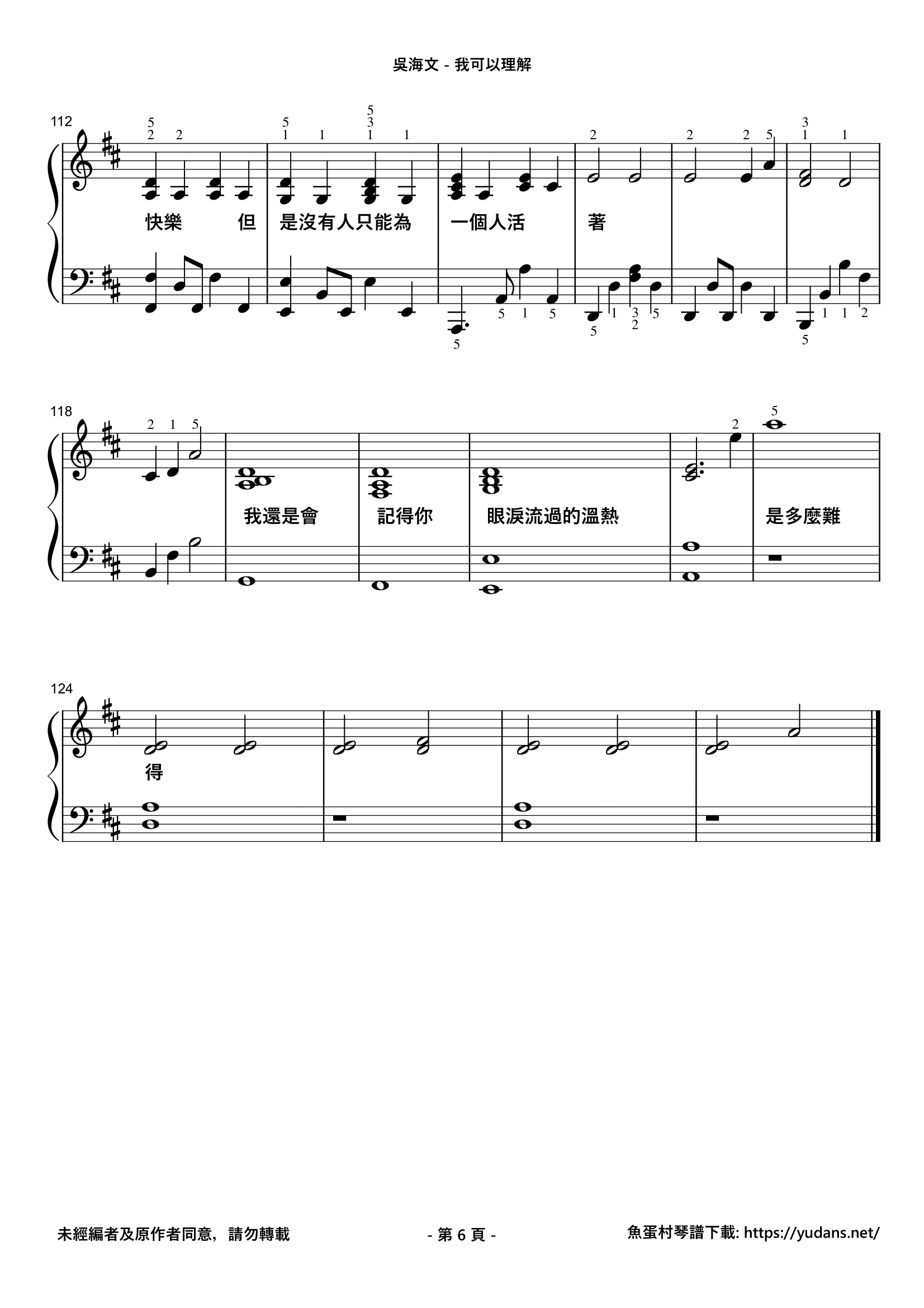 我可以理解 Stave Sheet Page 6