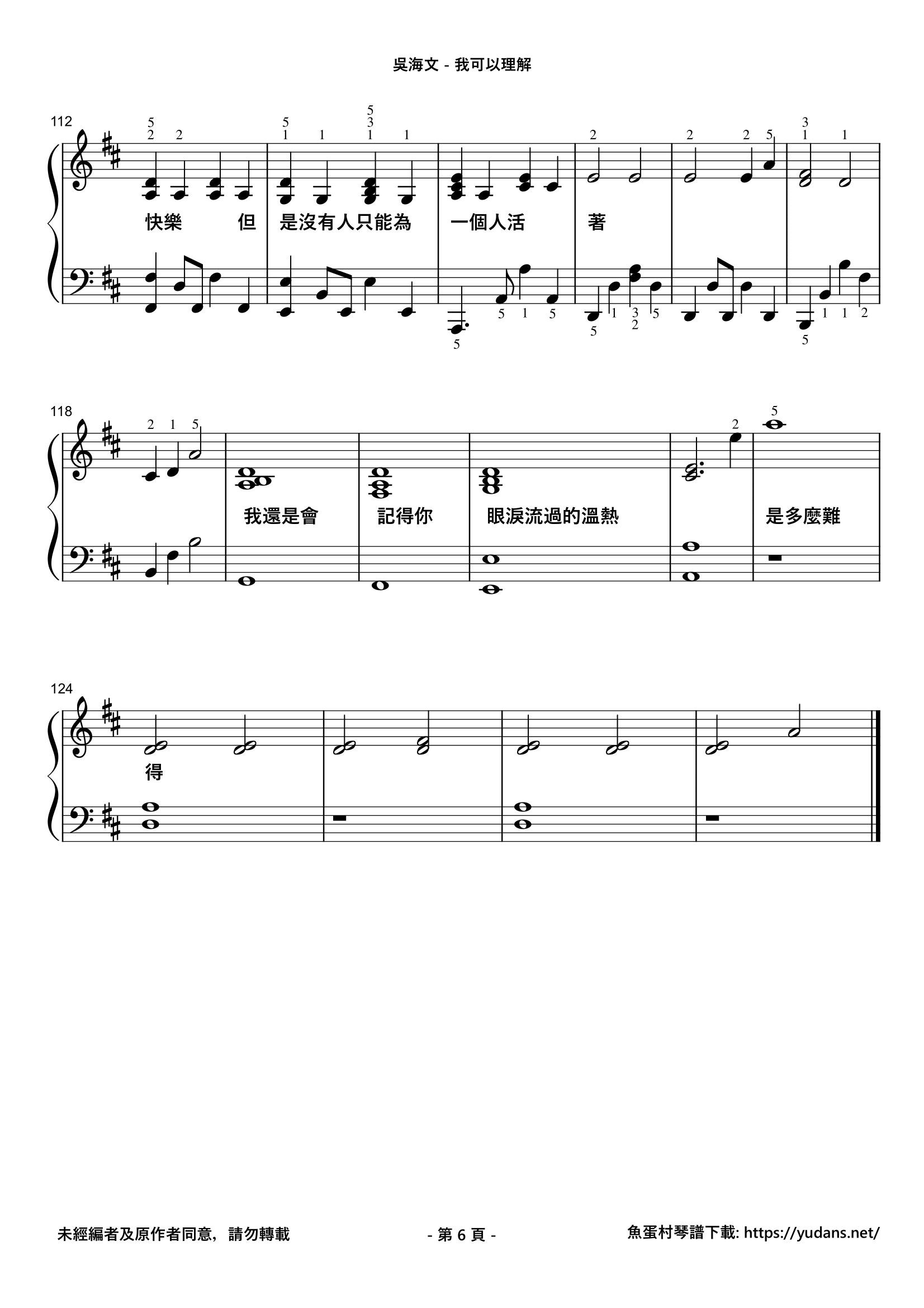 我可以理解 琴譜 第6頁