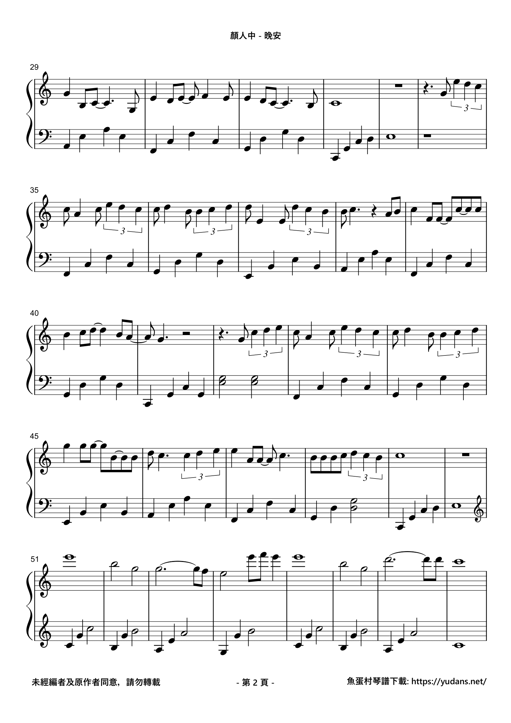 晚安 Stave Sheet Page 2