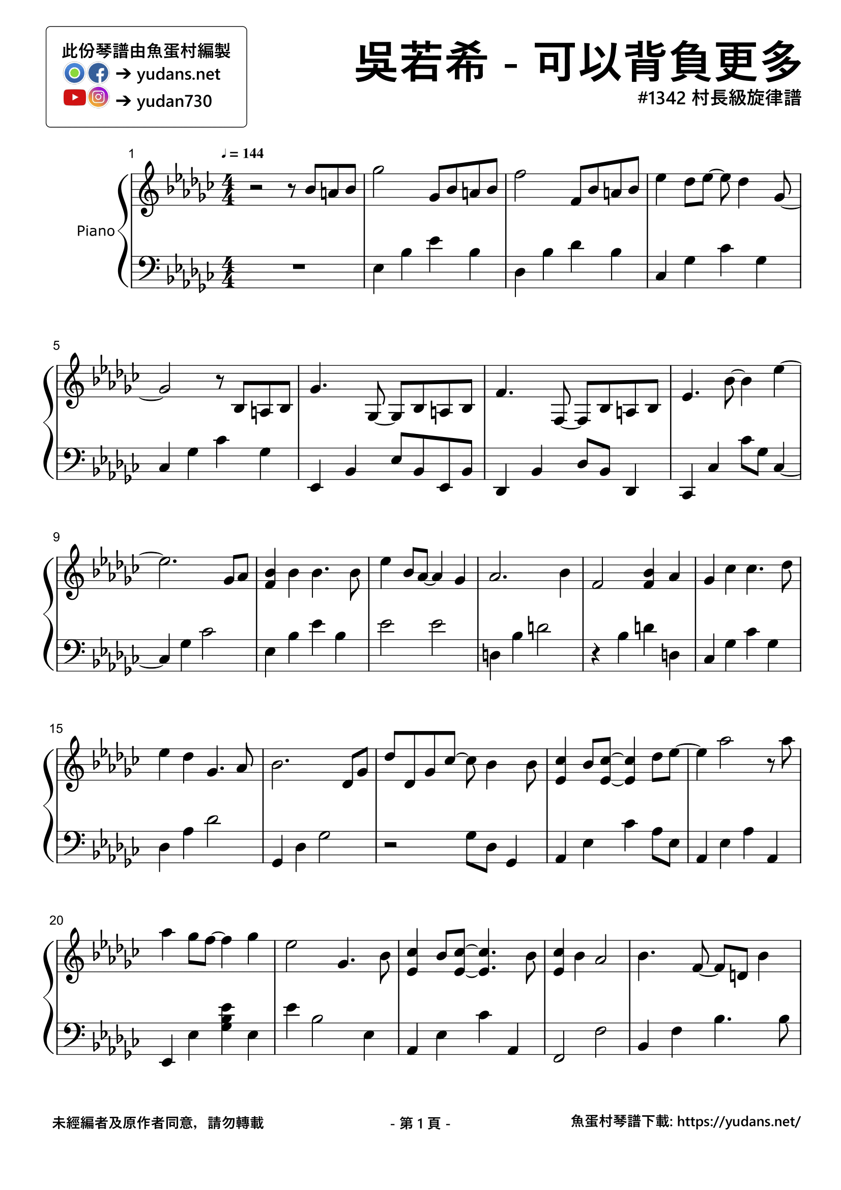 可以背負更多 Stave Sheet Page 1