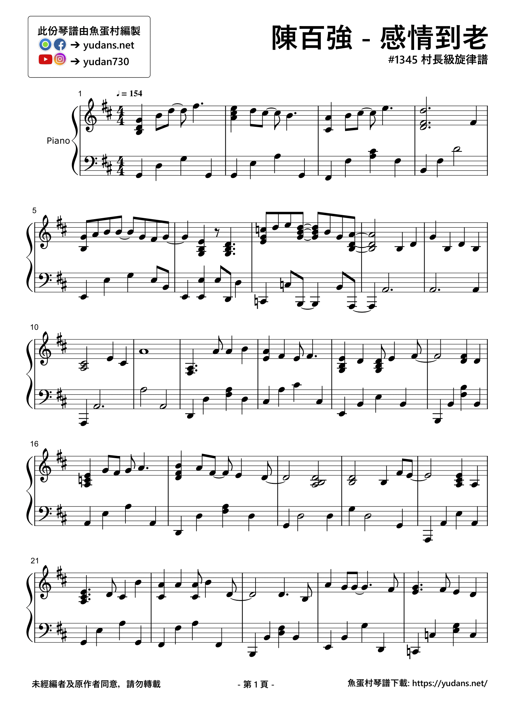 感情到老 Stave Sheet Page 1