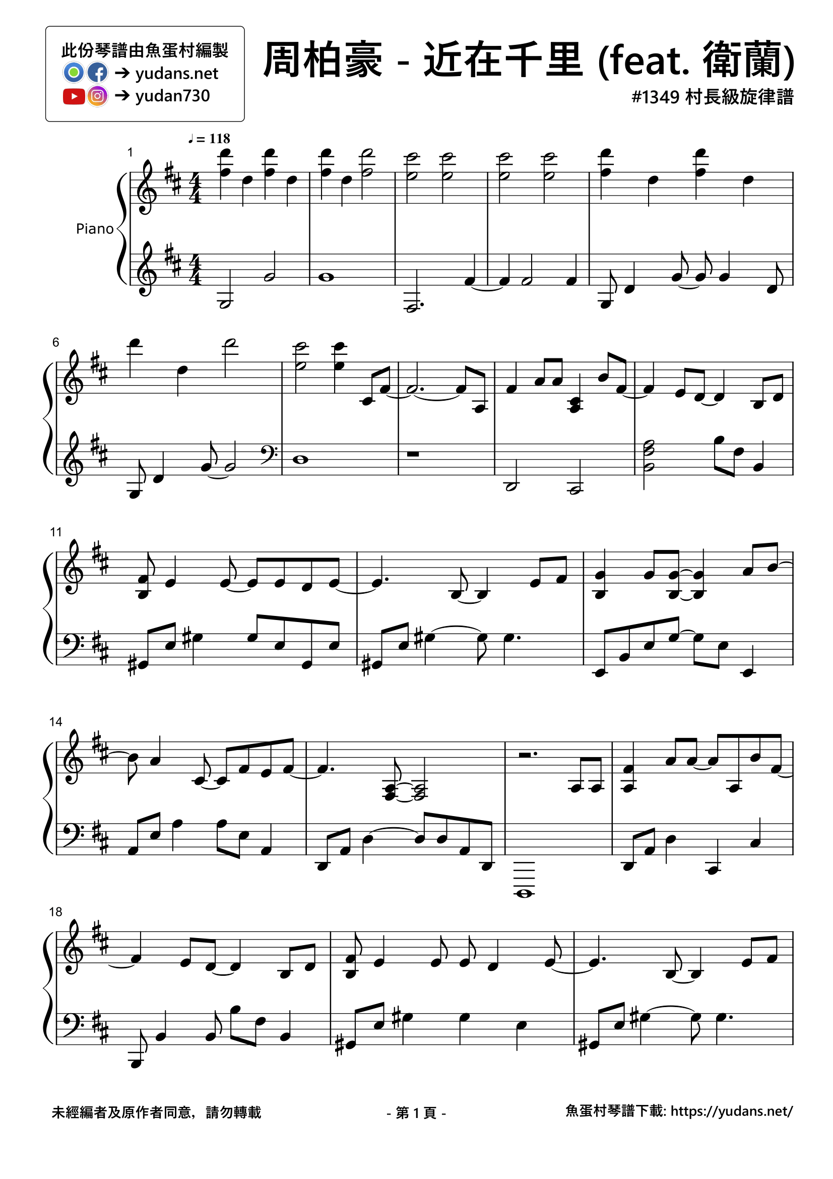 近在千里 Stave Sheet Page 1