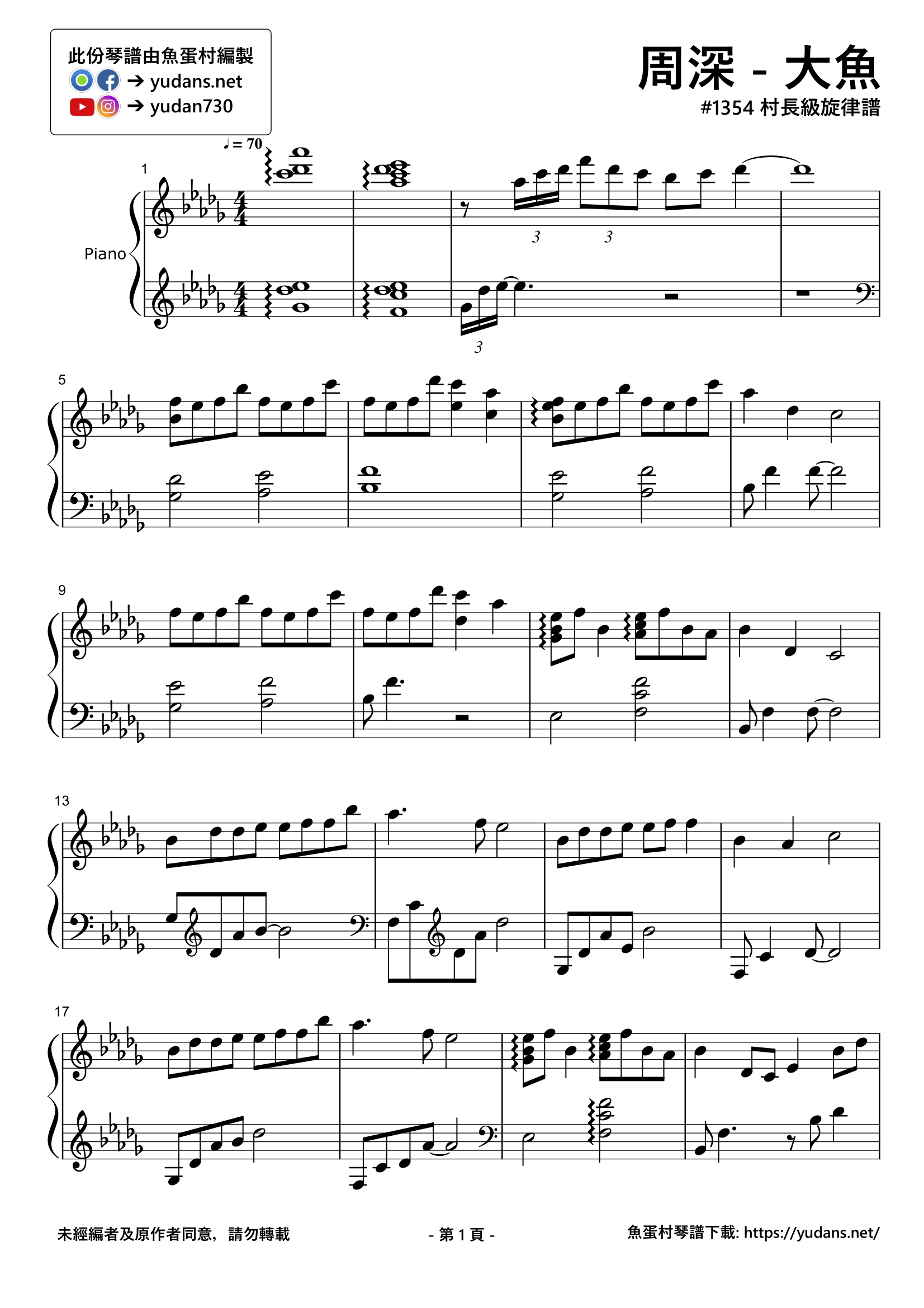 大魚 Stave Sheet Page 1
