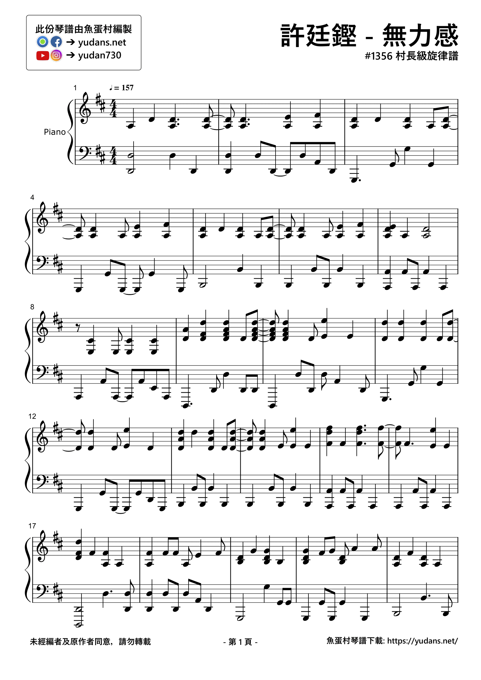 無力感 Stave Sheet Page 1