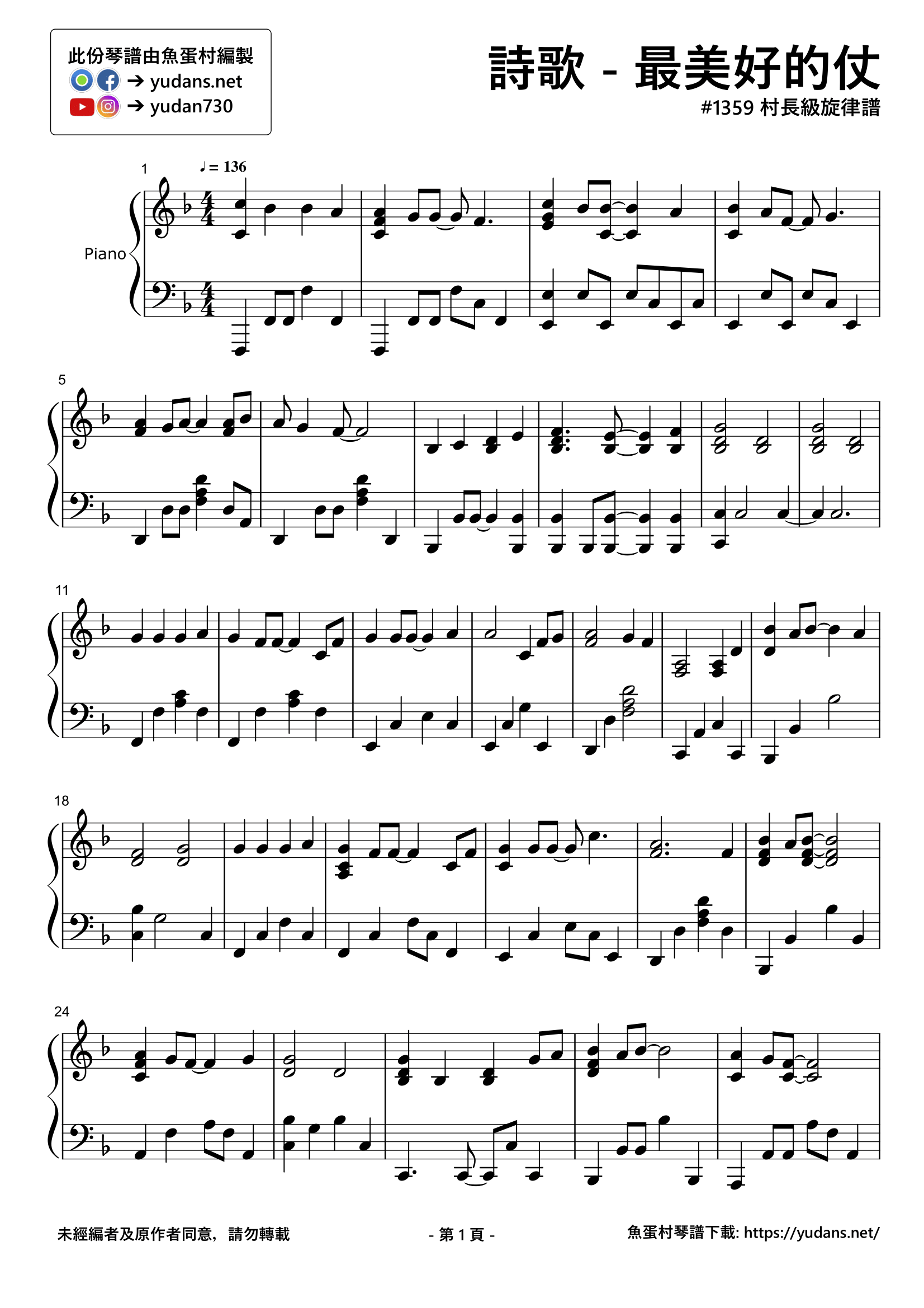 最美好的仗 Stave Sheet Page 1