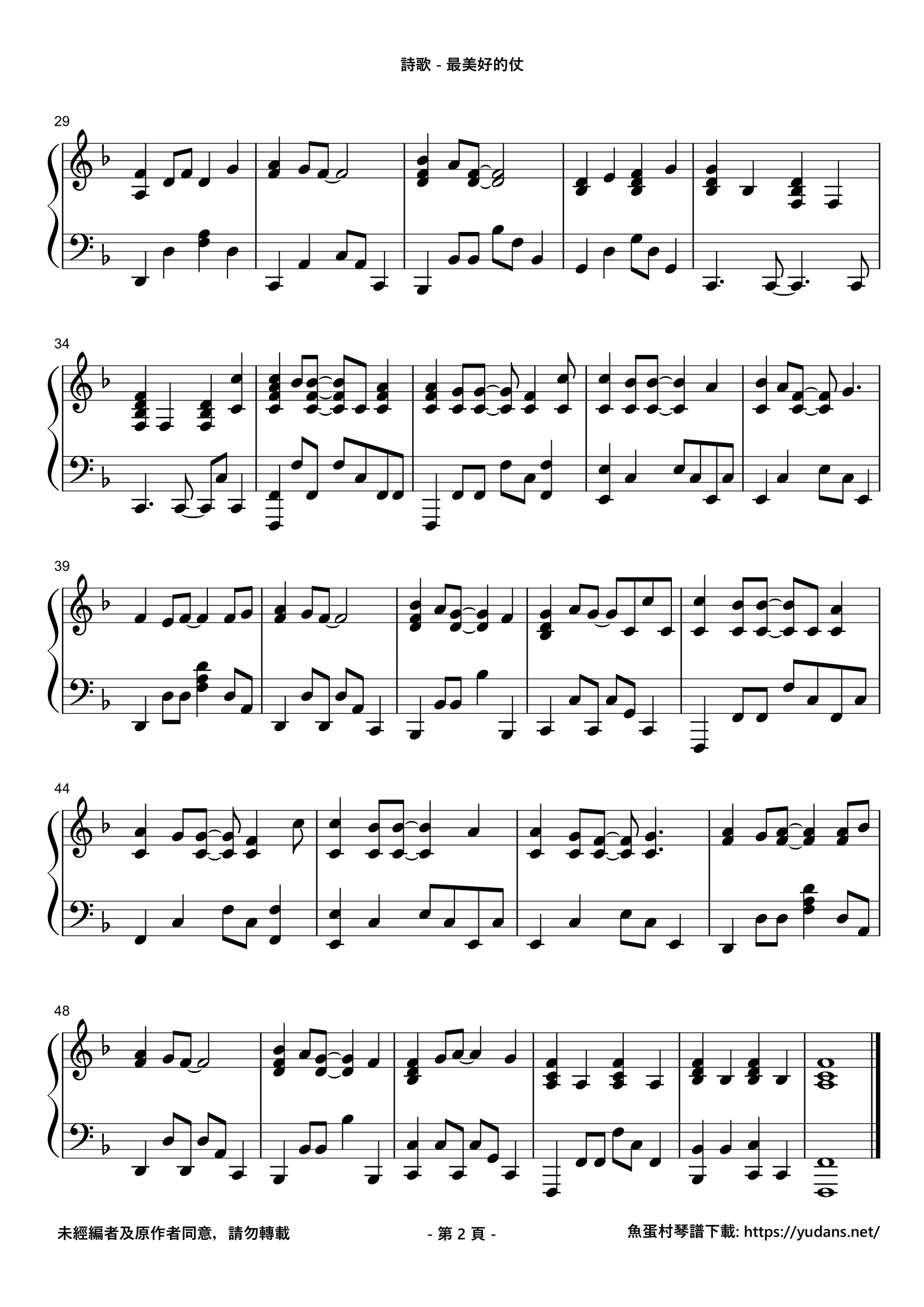 最美好的仗 Stave Sheet Page 2