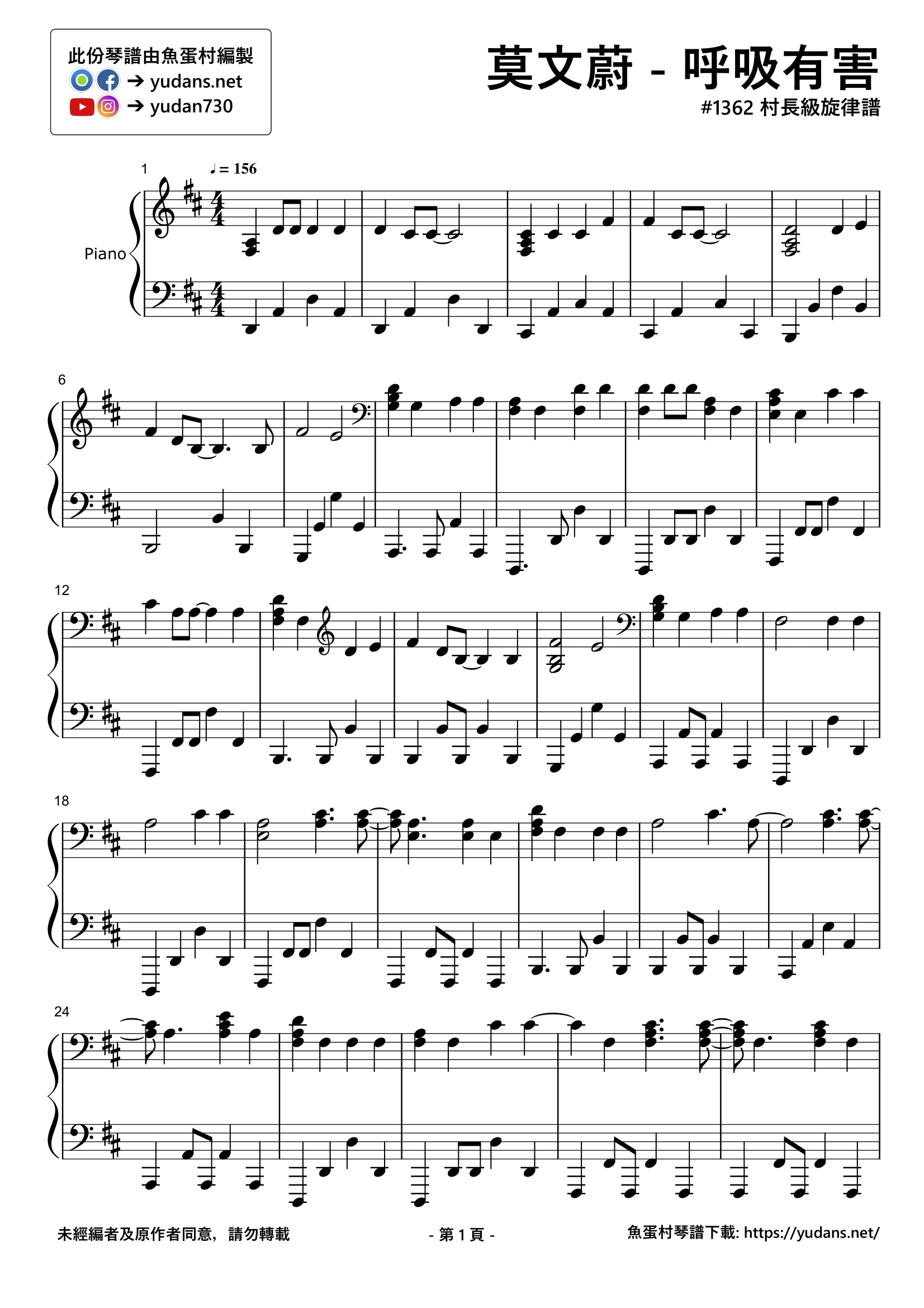 呼吸有害 Stave Sheet Page 1