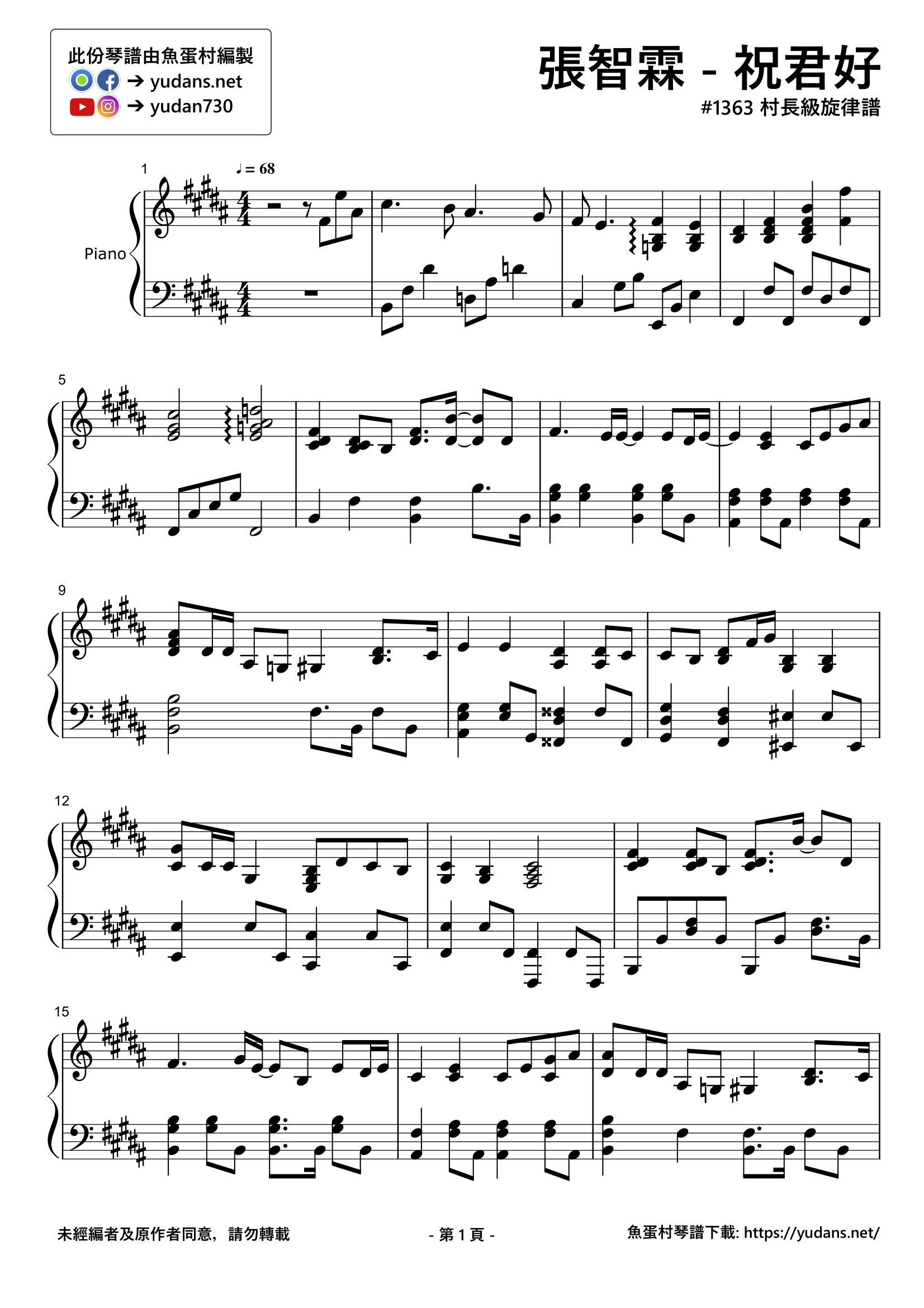 祝君好 Stave Sheet Page 1