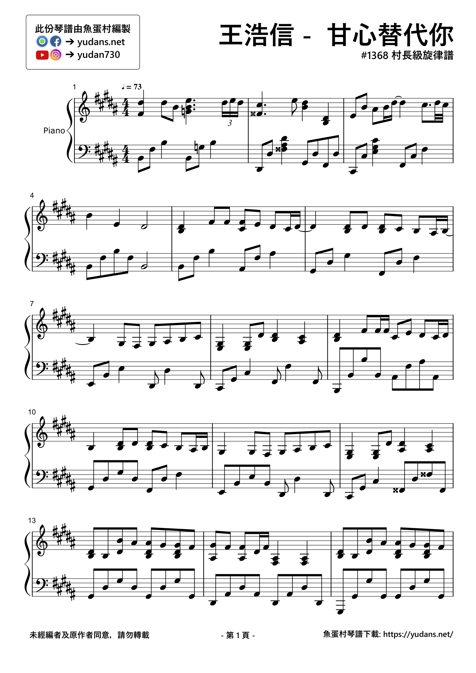 ⽢⼼替代你 Stave Sheet Page 1