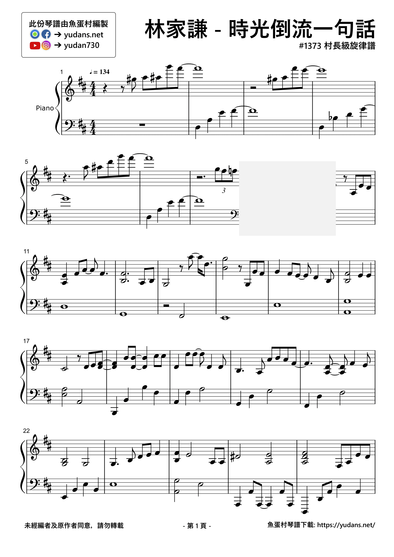 時光倒流一句話 Stave Sheet Page 1