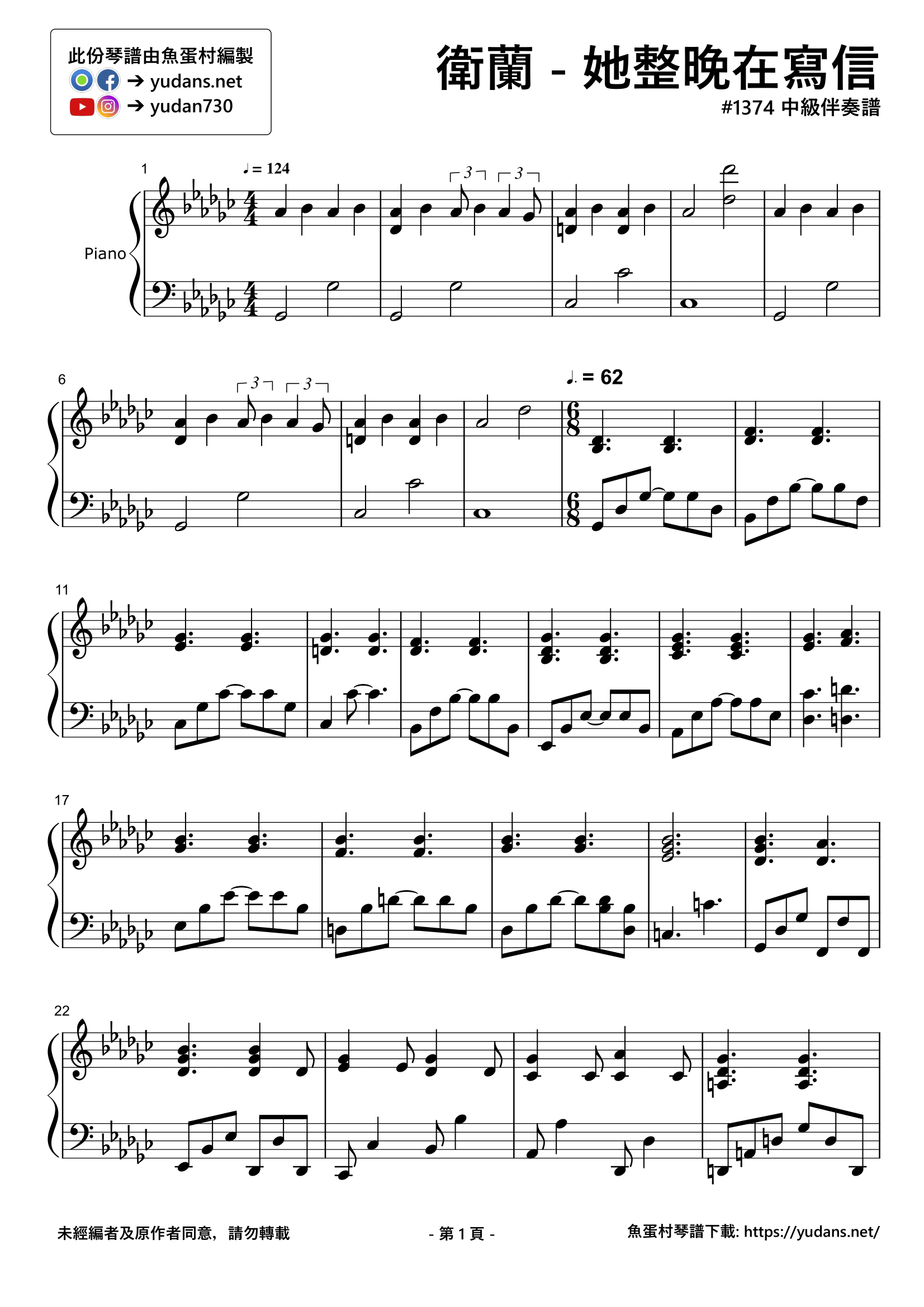她整晚在寫信 Stave Sheet Page 1