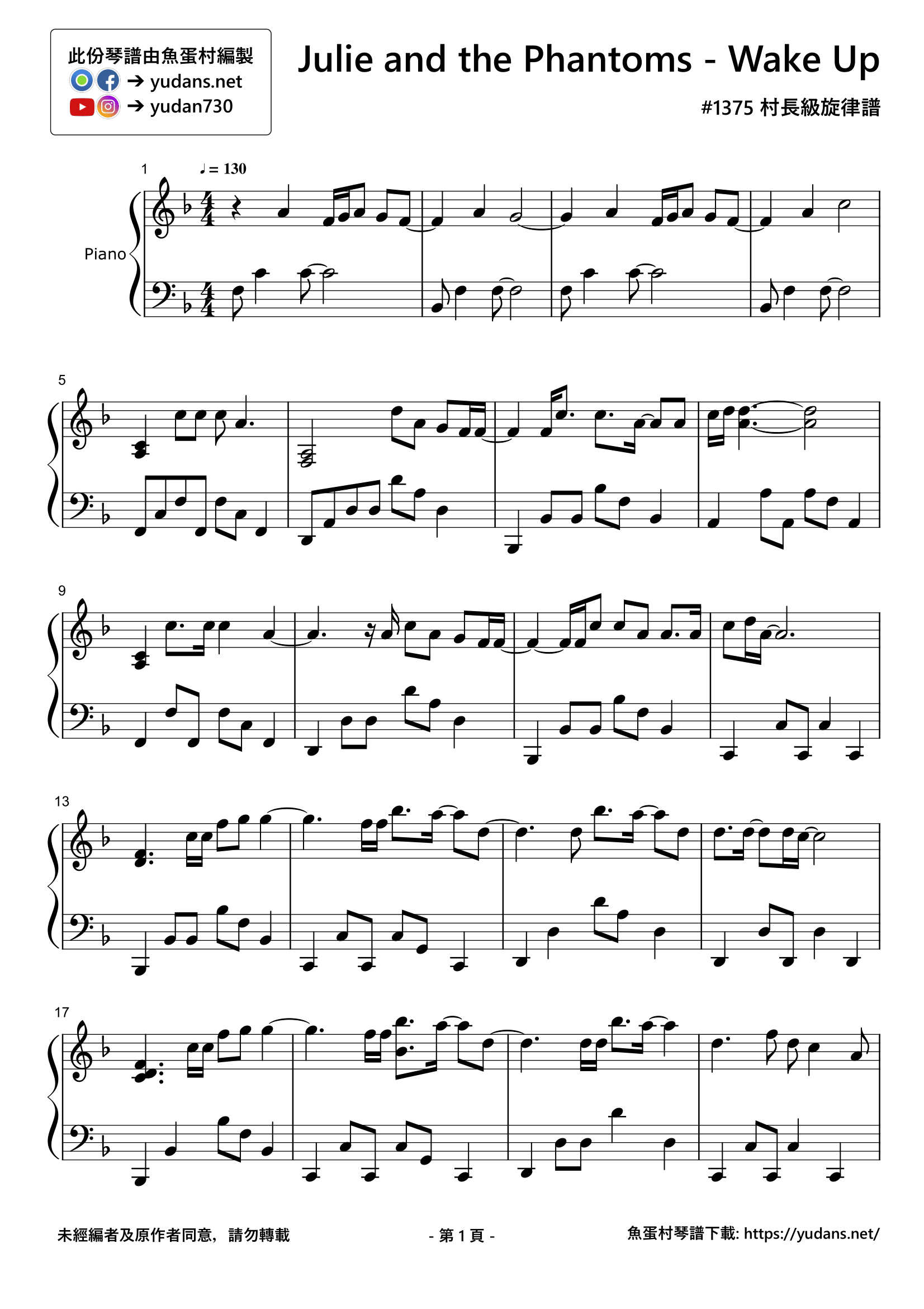 Wake Up Stave Sheet Page 1