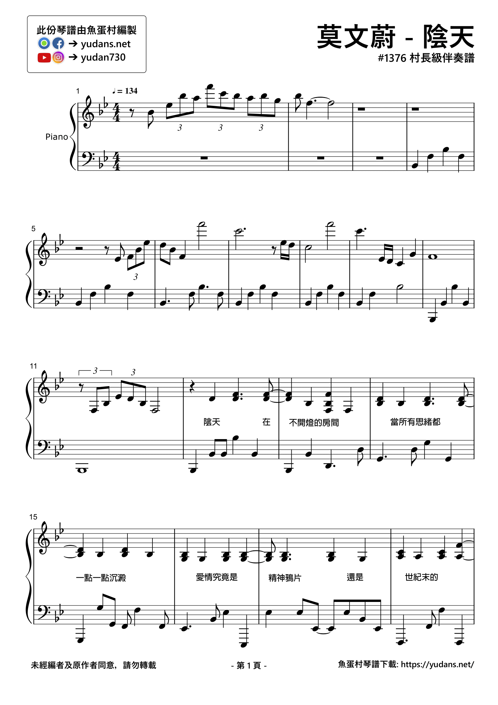 陰天 Stave Sheet Page 1