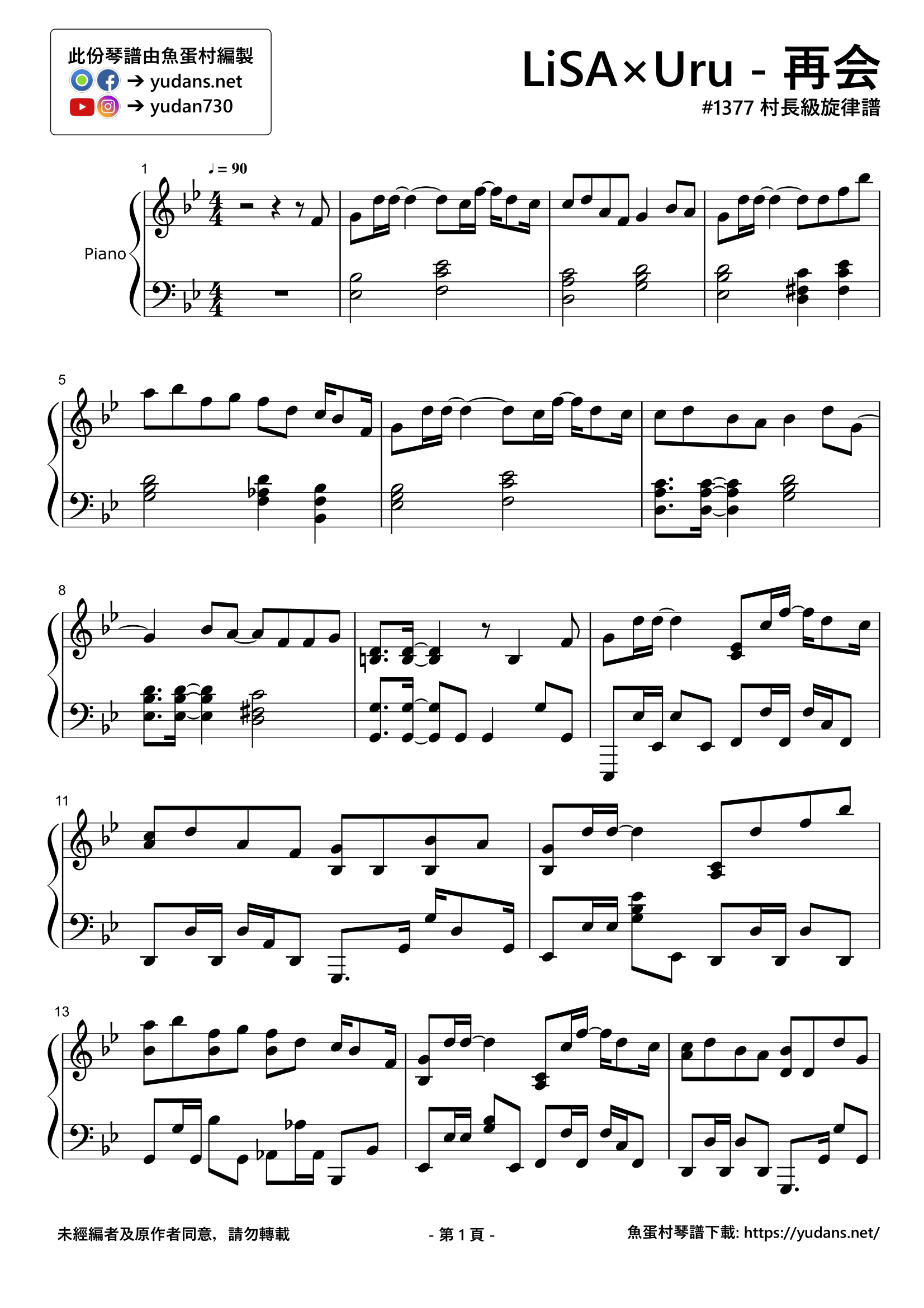 再会 Stave Sheet Page 1