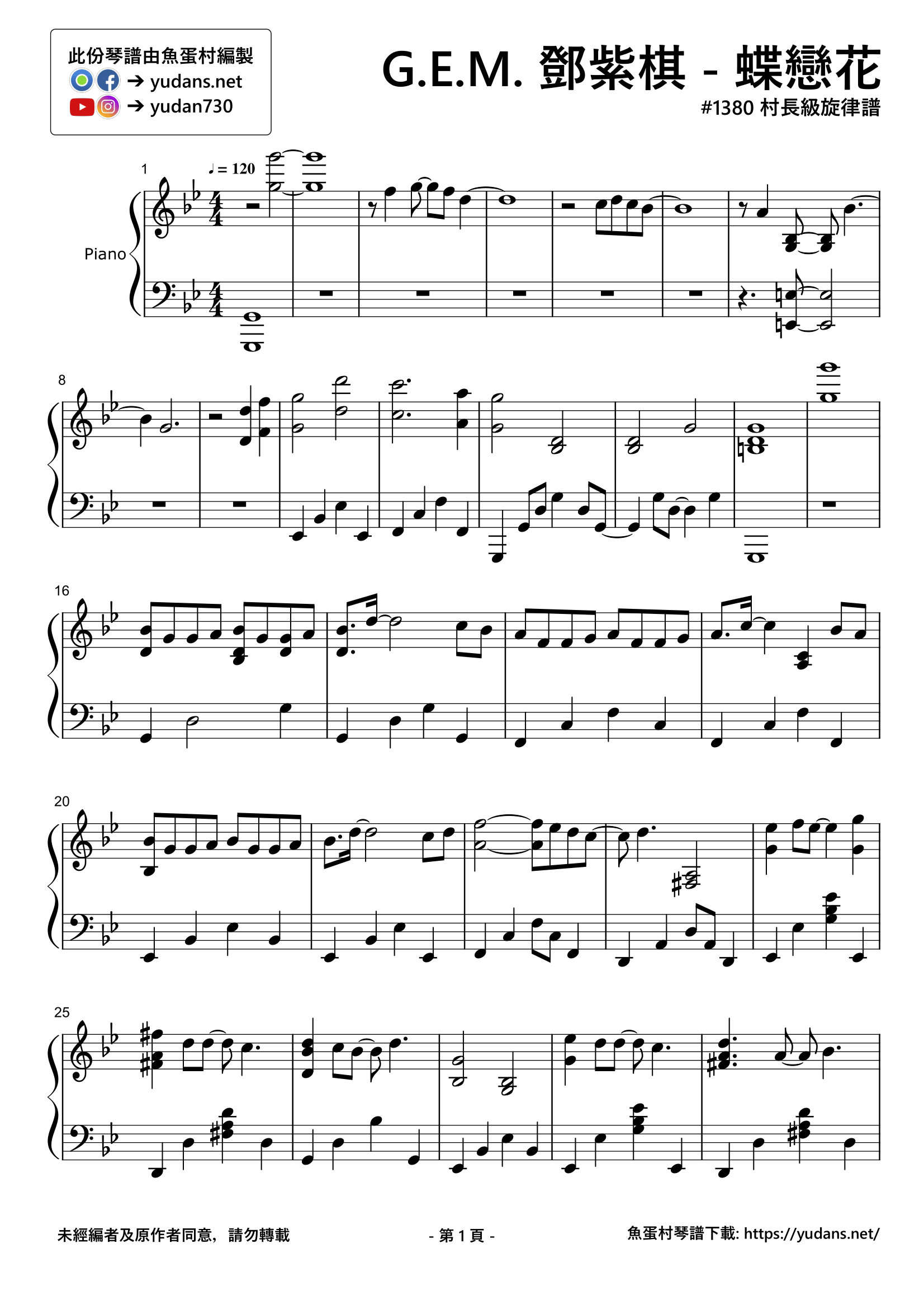 蝶戀花 Stave Sheet Page 1