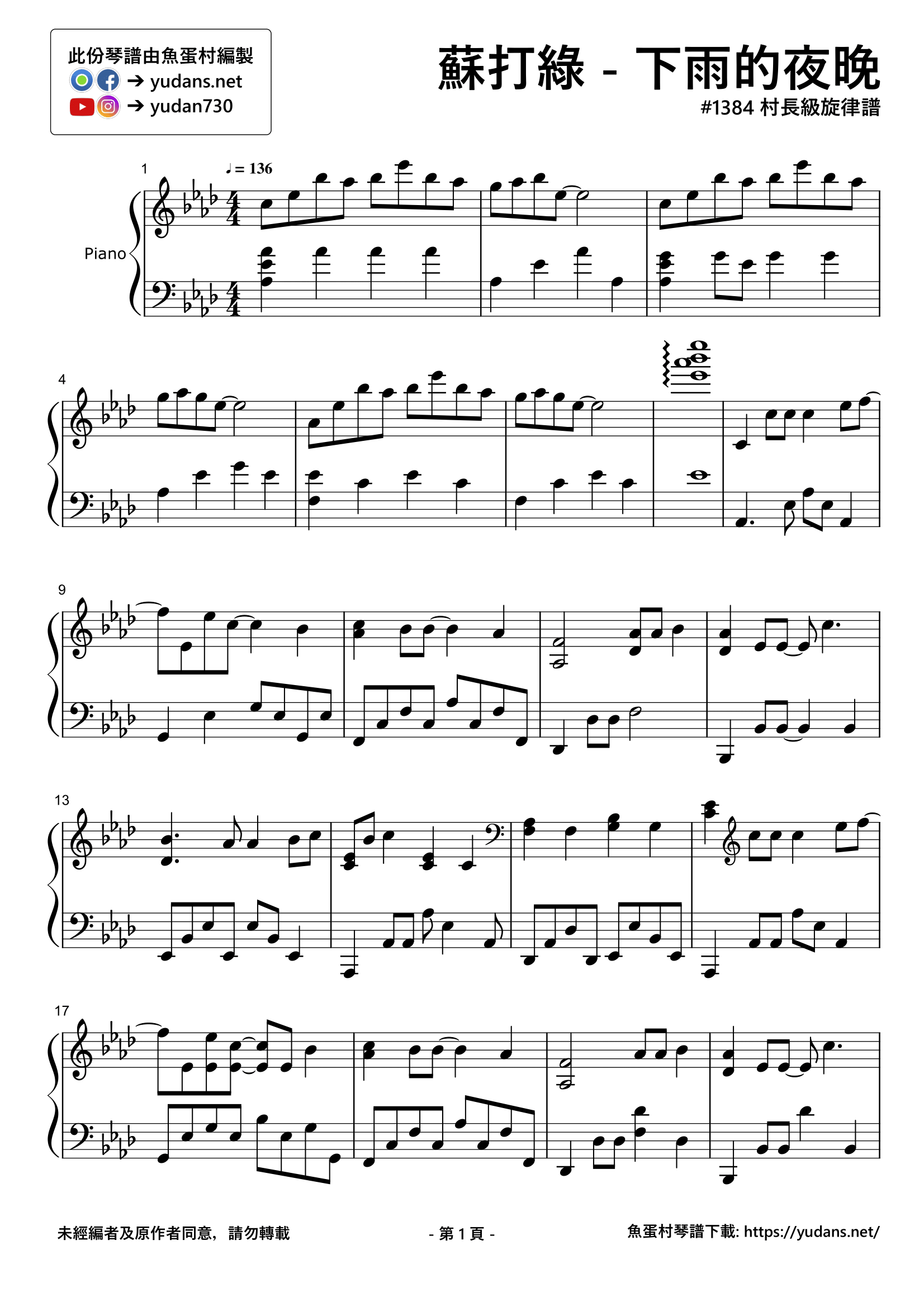 下雨的夜晚 Stave Sheet Page 1