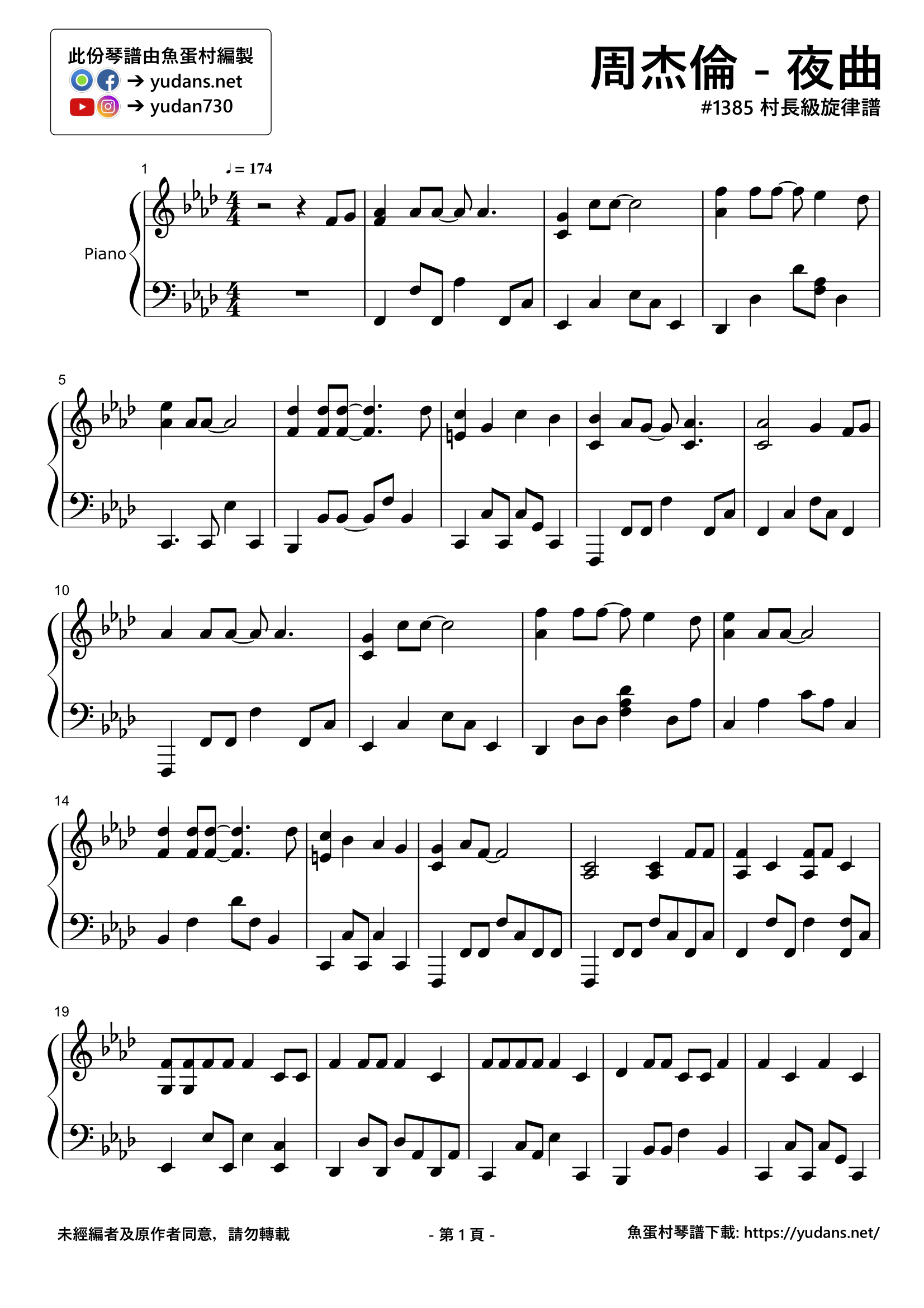 夜曲 Stave Sheet Page 1