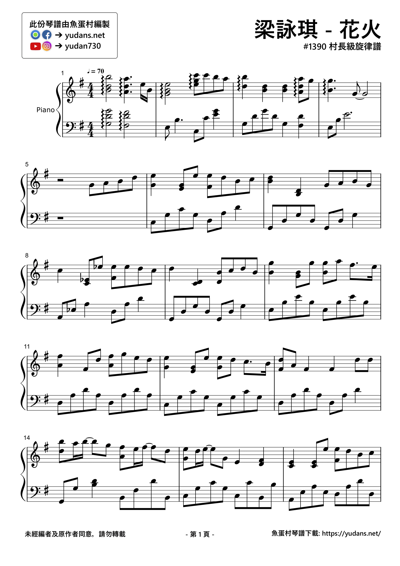 花火 Stave Sheet Page 1