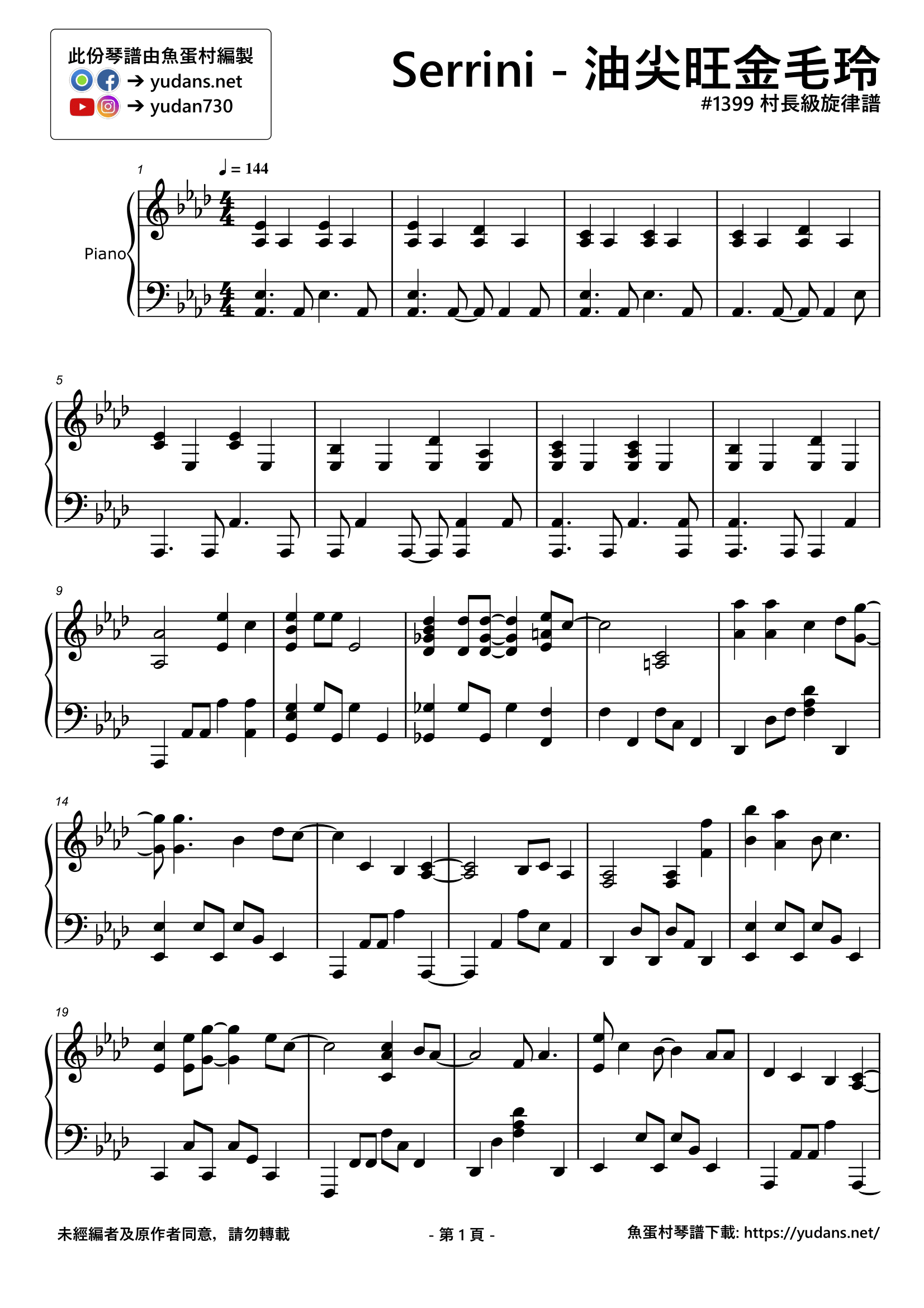 油尖旺金毛玲 Stave Sheet Page 1