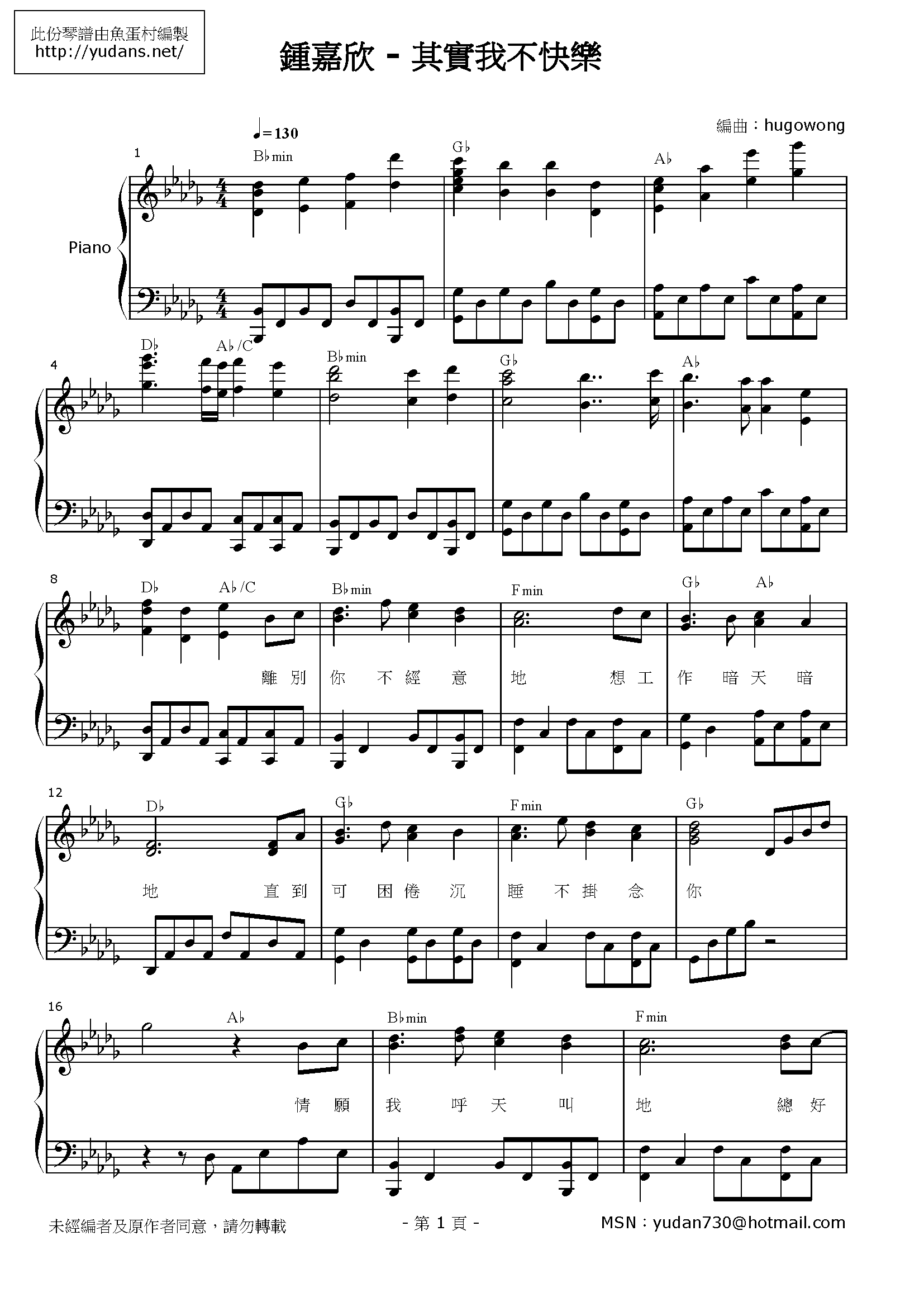 其實我不快樂 Stave Sheet Page 1