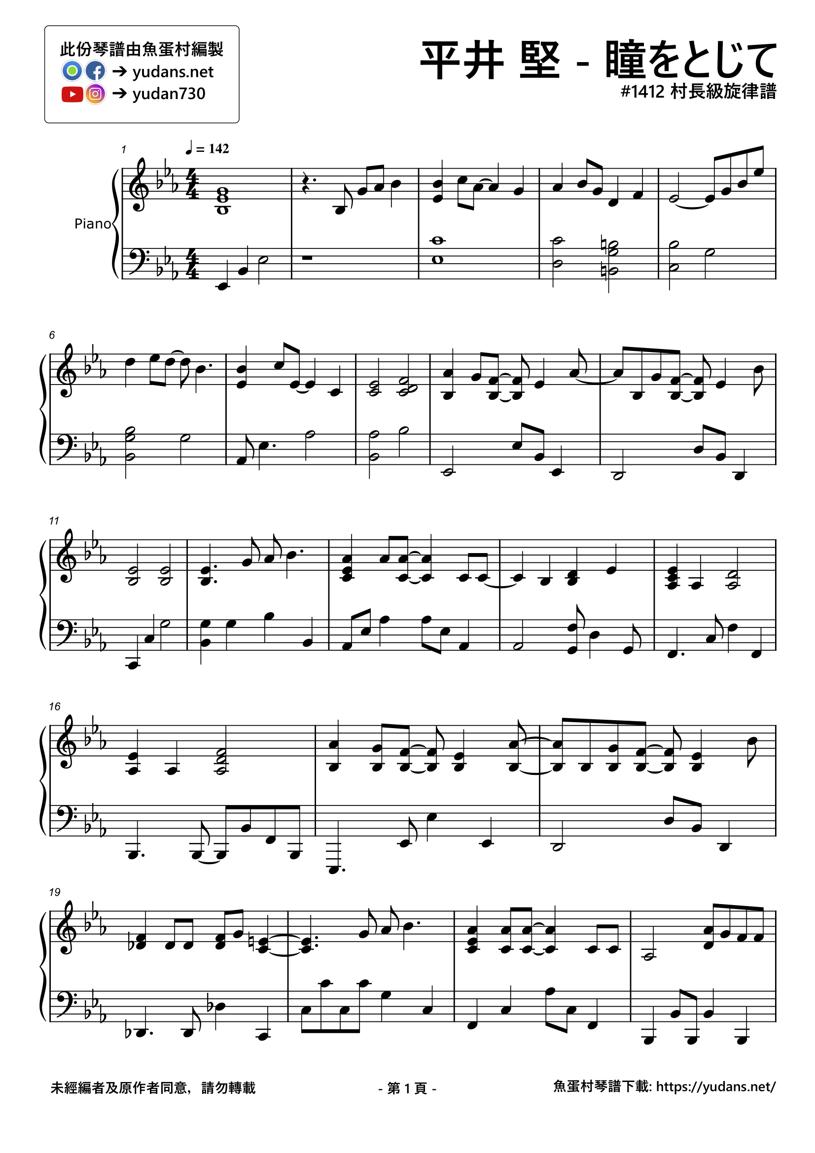 瞳をとじて Stave Sheet Page 1