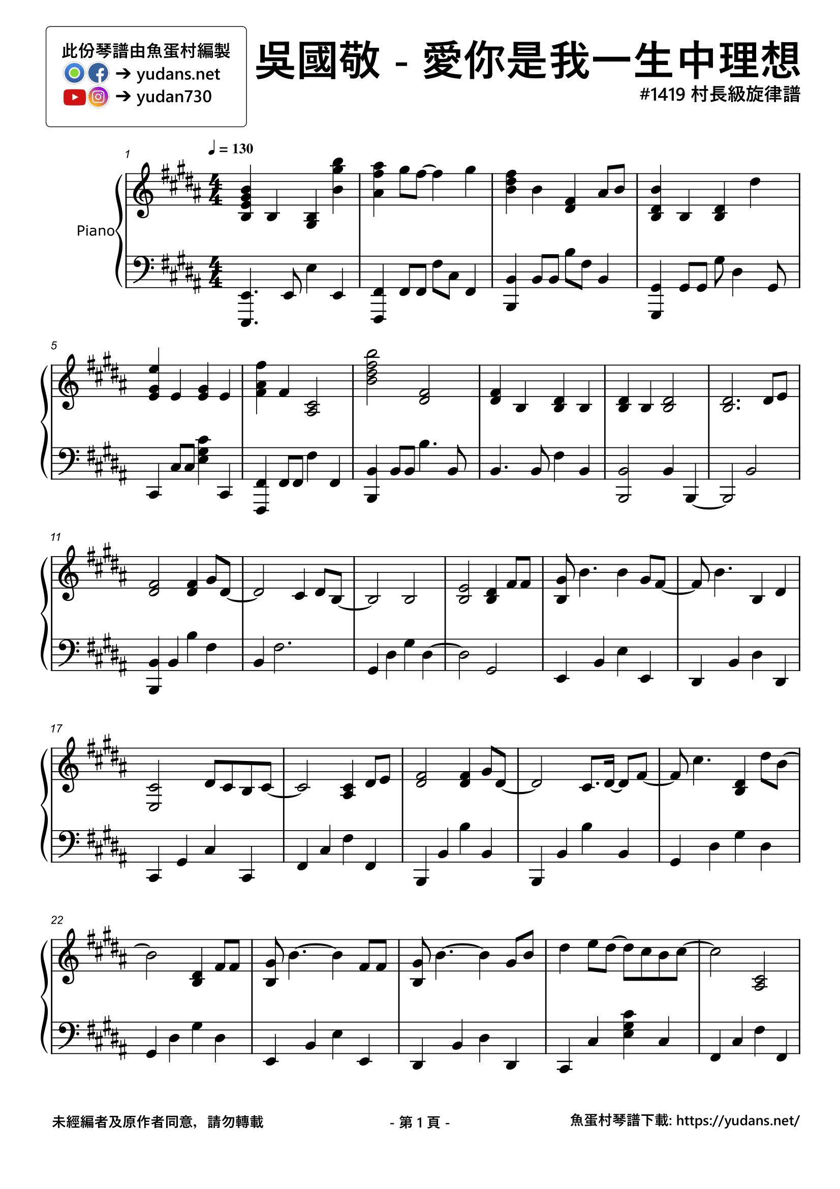愛你是我一生中理想 Stave Sheet Page 1