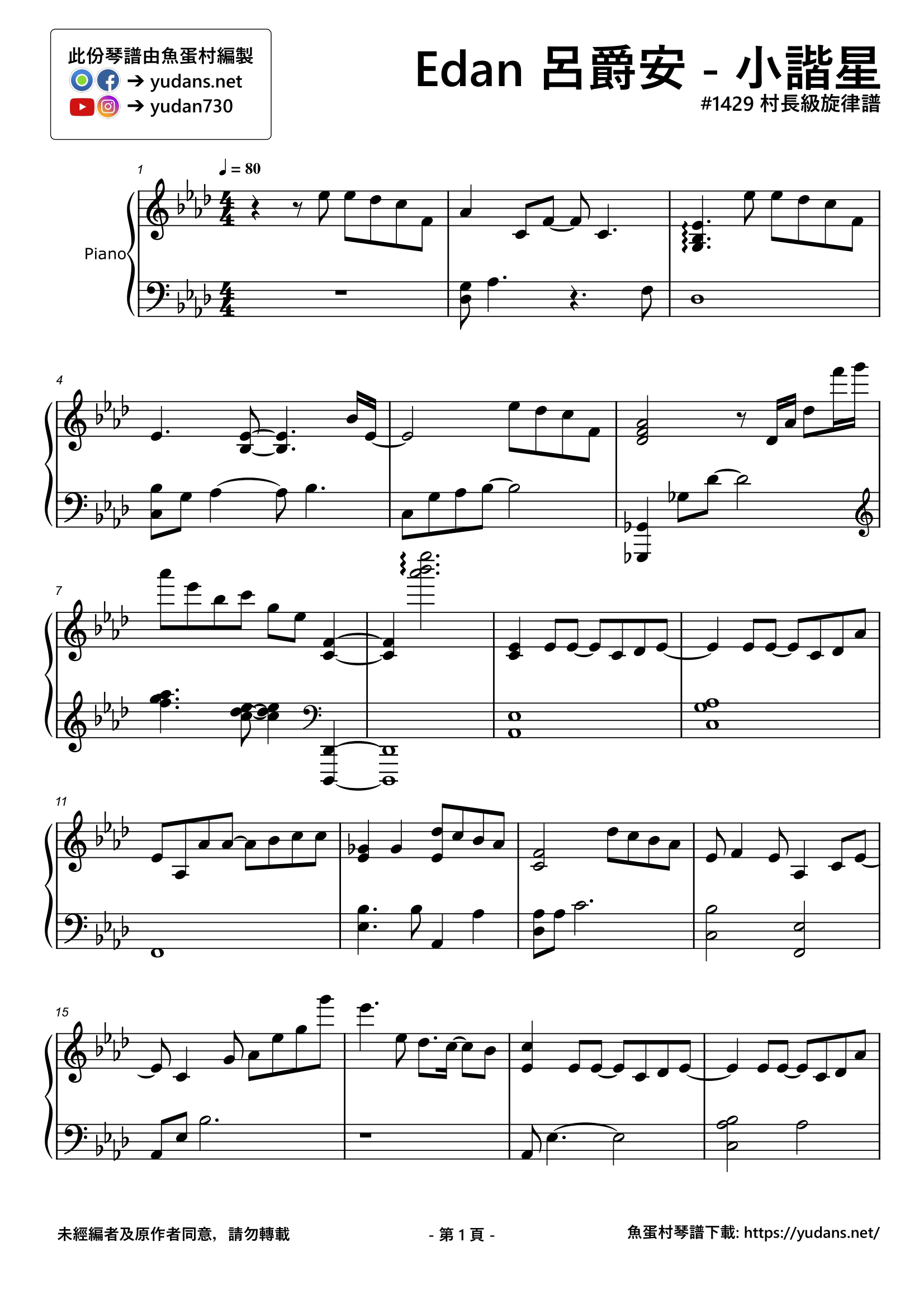 小諧星 Stave Sheet Page 1