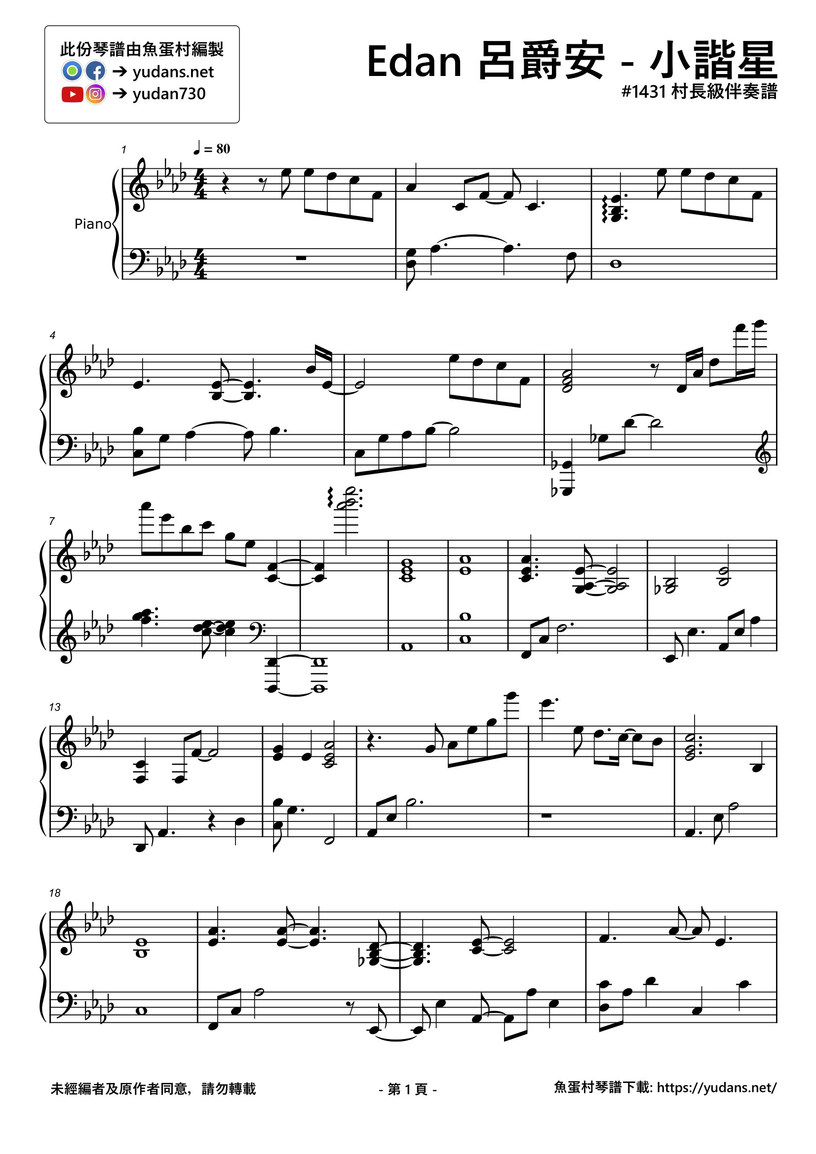 小諧星 Stave Sheet Page 1